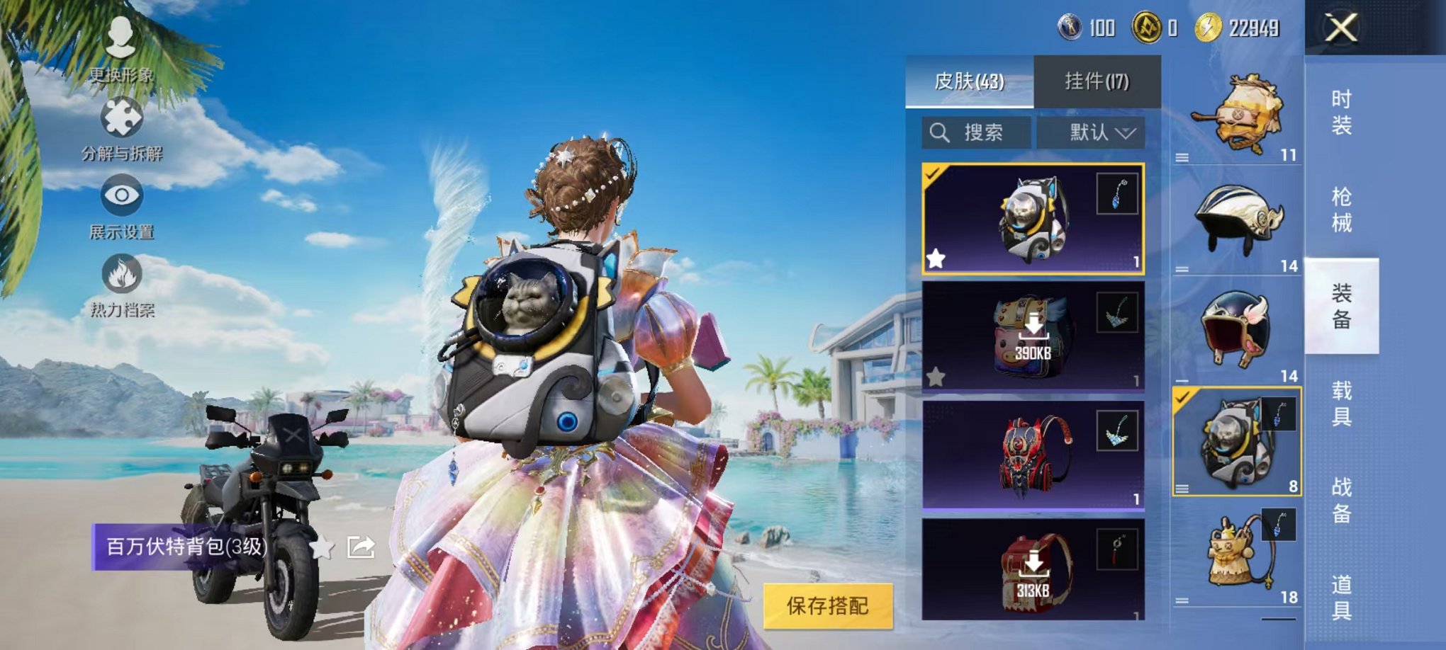 HPQM3275174和平精英账号详情图12 HPQM3275174和平精英账号详情图12