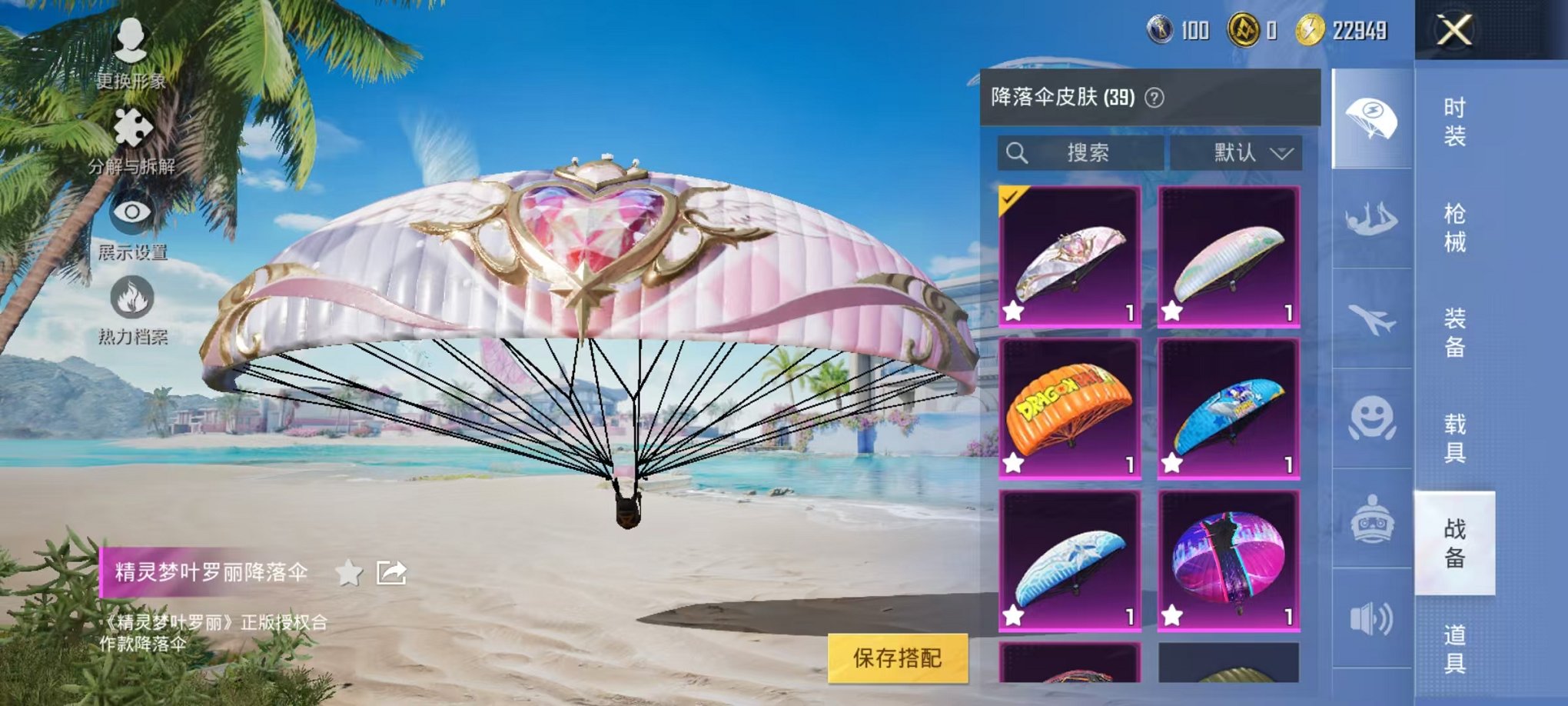 HPQM3275174和平精英账号详情图13 HPQM3275174和平精英账号详情图13