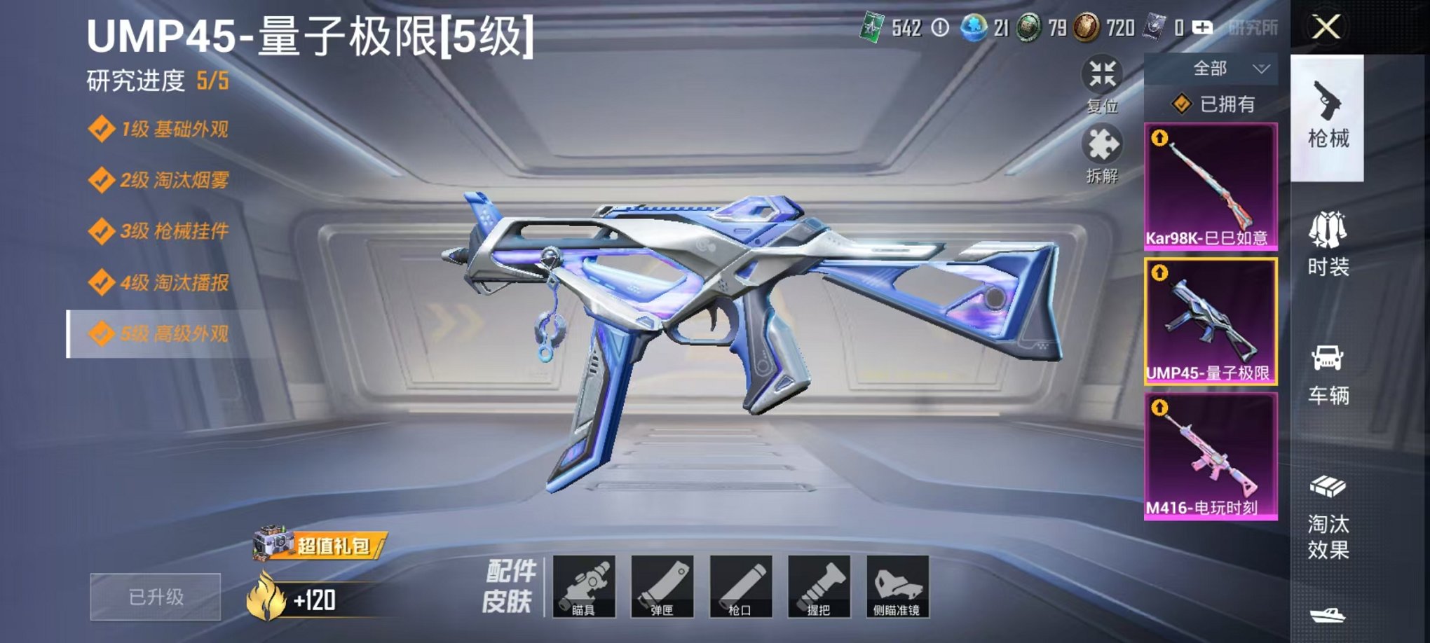 HPQM3275174和平精英账号详情图14 HPQM3275174和平精英账号详情图14