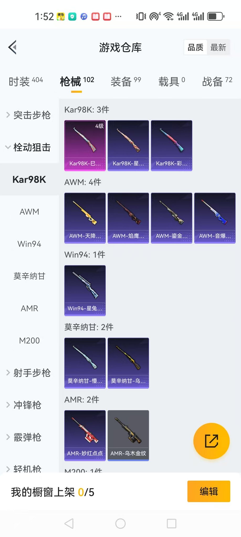 HPQM3275174和平精英账号详情图17 HPQM3275174和平精英账号详情图17