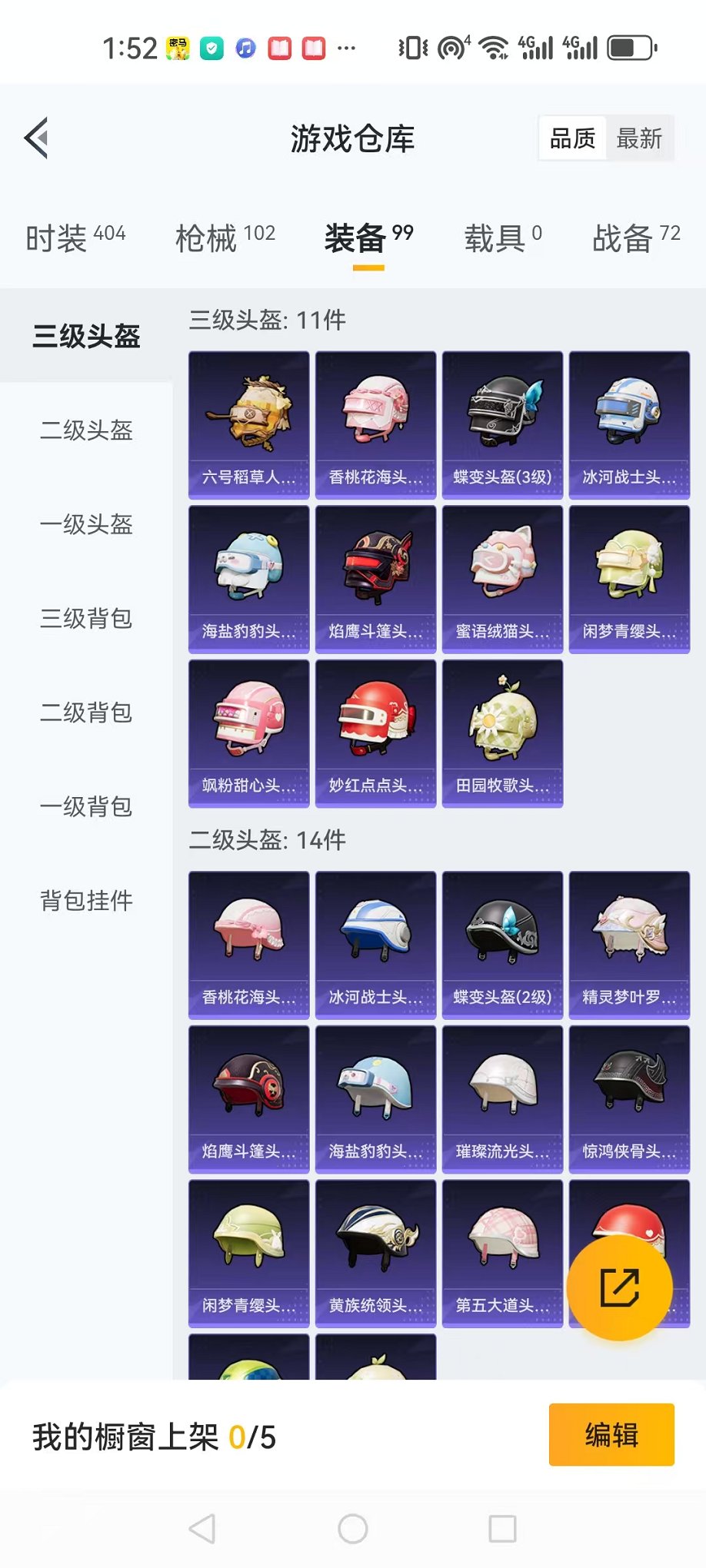 HPQM3275174和平精英账号详情图18 HPQM3275174和平精英账号详情图18