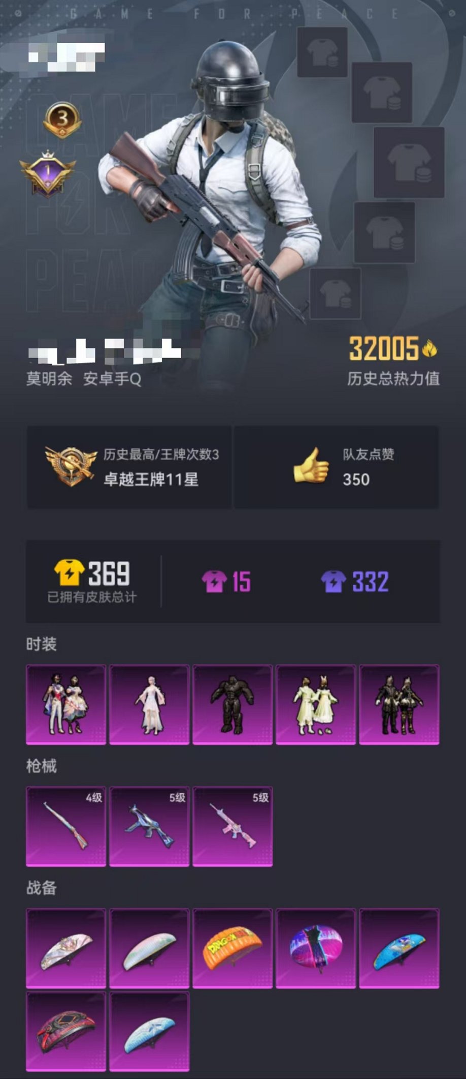 HPQM3275174和平精英账号详情图20 HPQM3275174和平精英账号详情图20