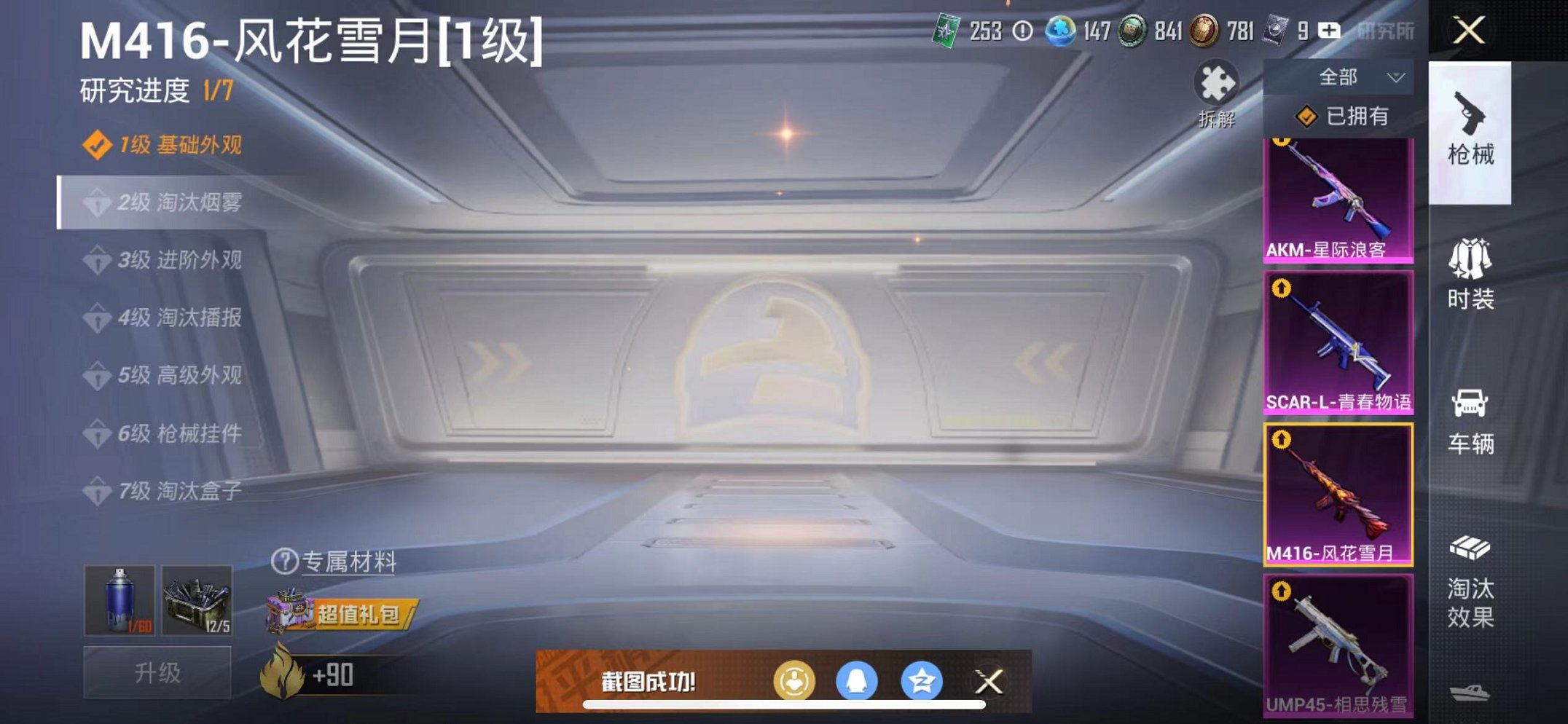 HPQM3275187和平精英账号详情图4 HPQM3275187和平精英账号详情图4