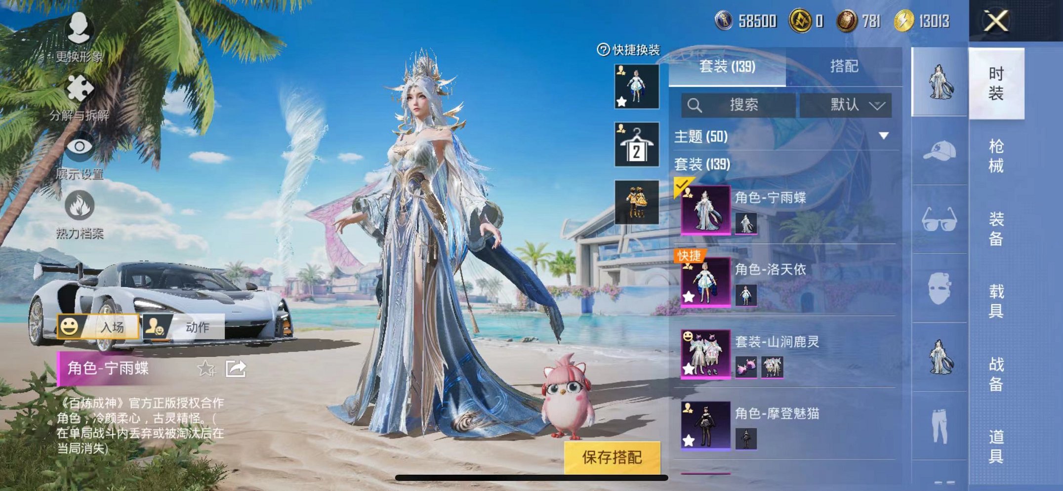 HPQM3275187和平精英账号详情图5 HPQM3275187和平精英账号详情图5