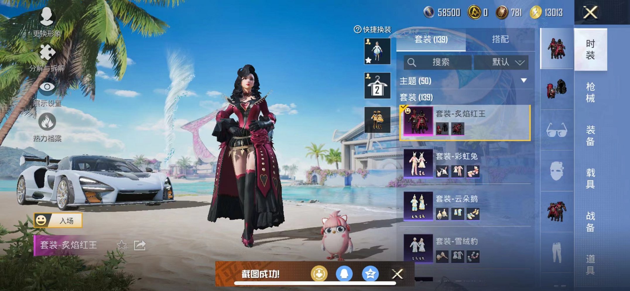 HPQM3275187和平精英账号详情图7 HPQM3275187和平精英账号详情图7