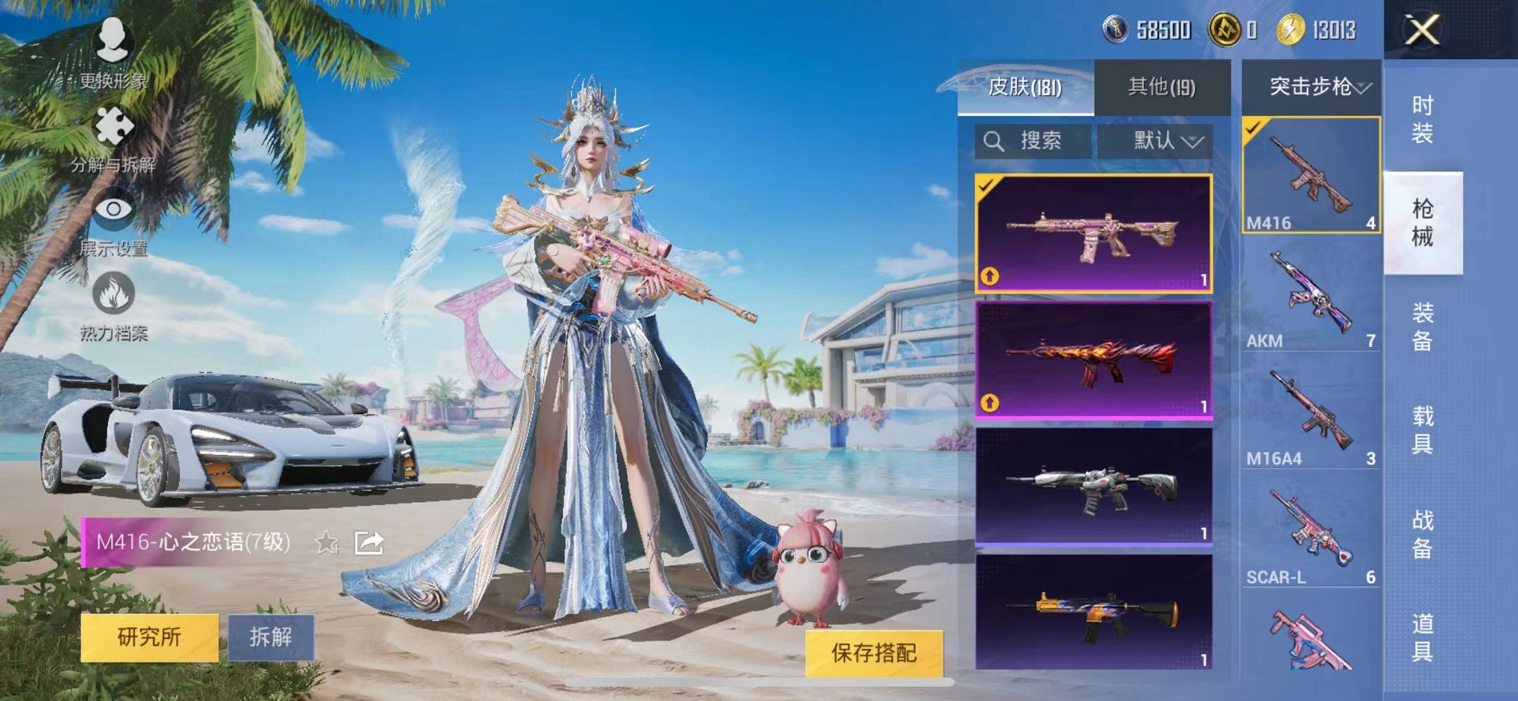 HPQM3275187和平精英账号详情图9 HPQM3275187和平精英账号详情图9