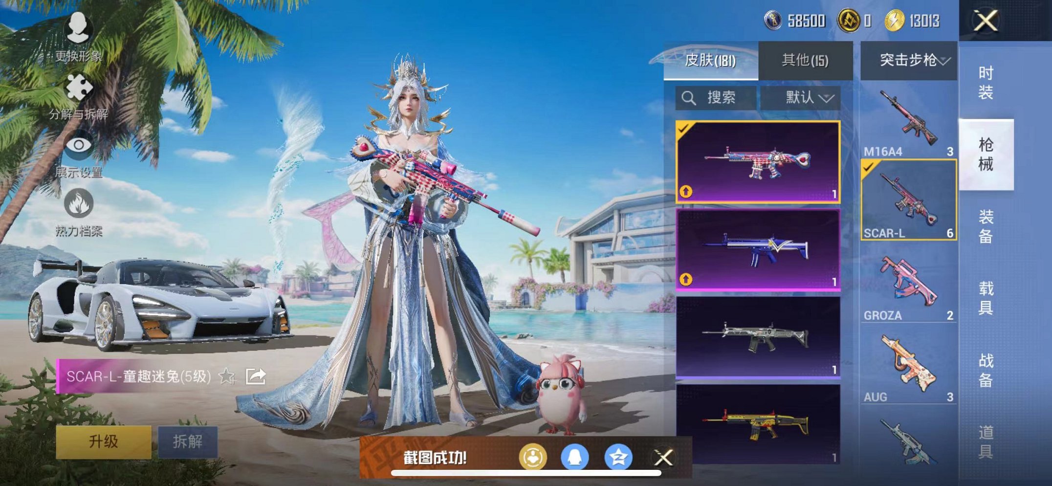 HPQM3275187和平精英账号详情图10 HPQM3275187和平精英账号详情图10
