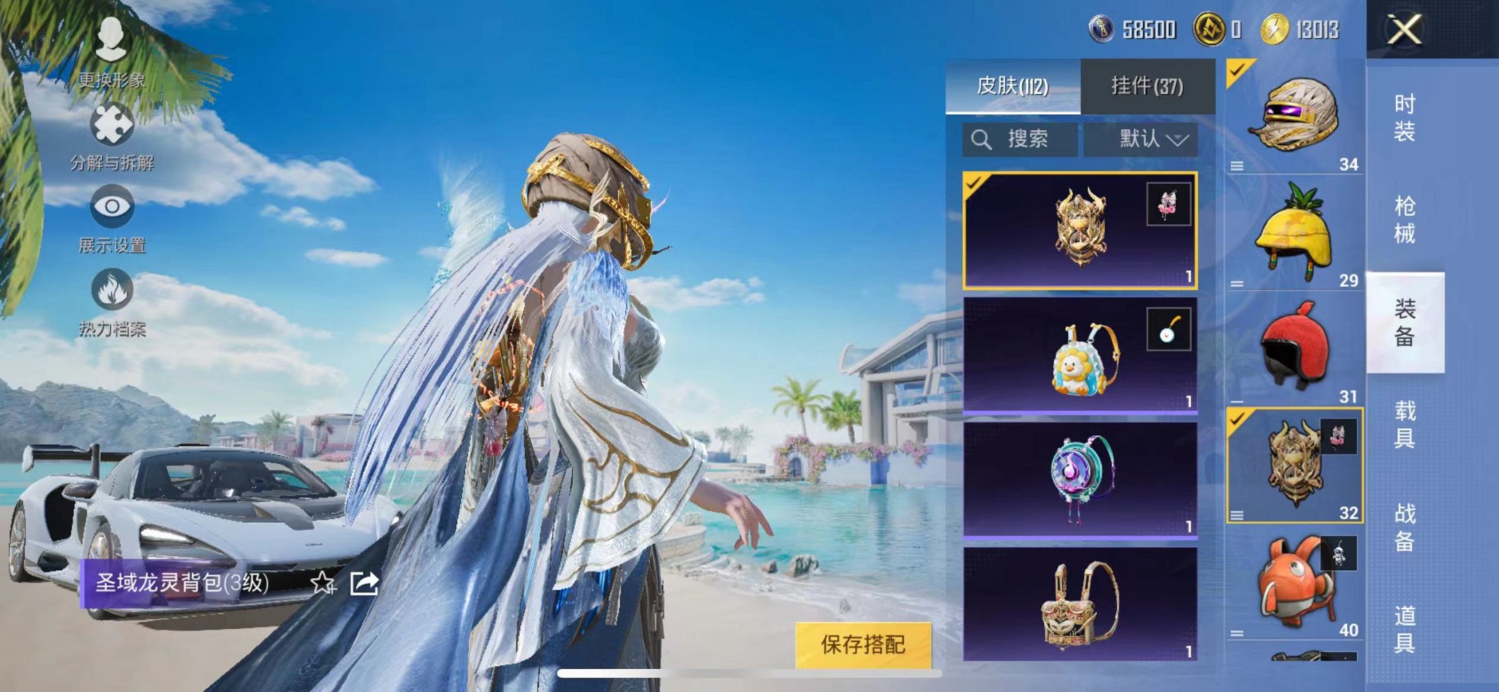 HPQM3275187和平精英账号详情图12 HPQM3275187和平精英账号详情图12
