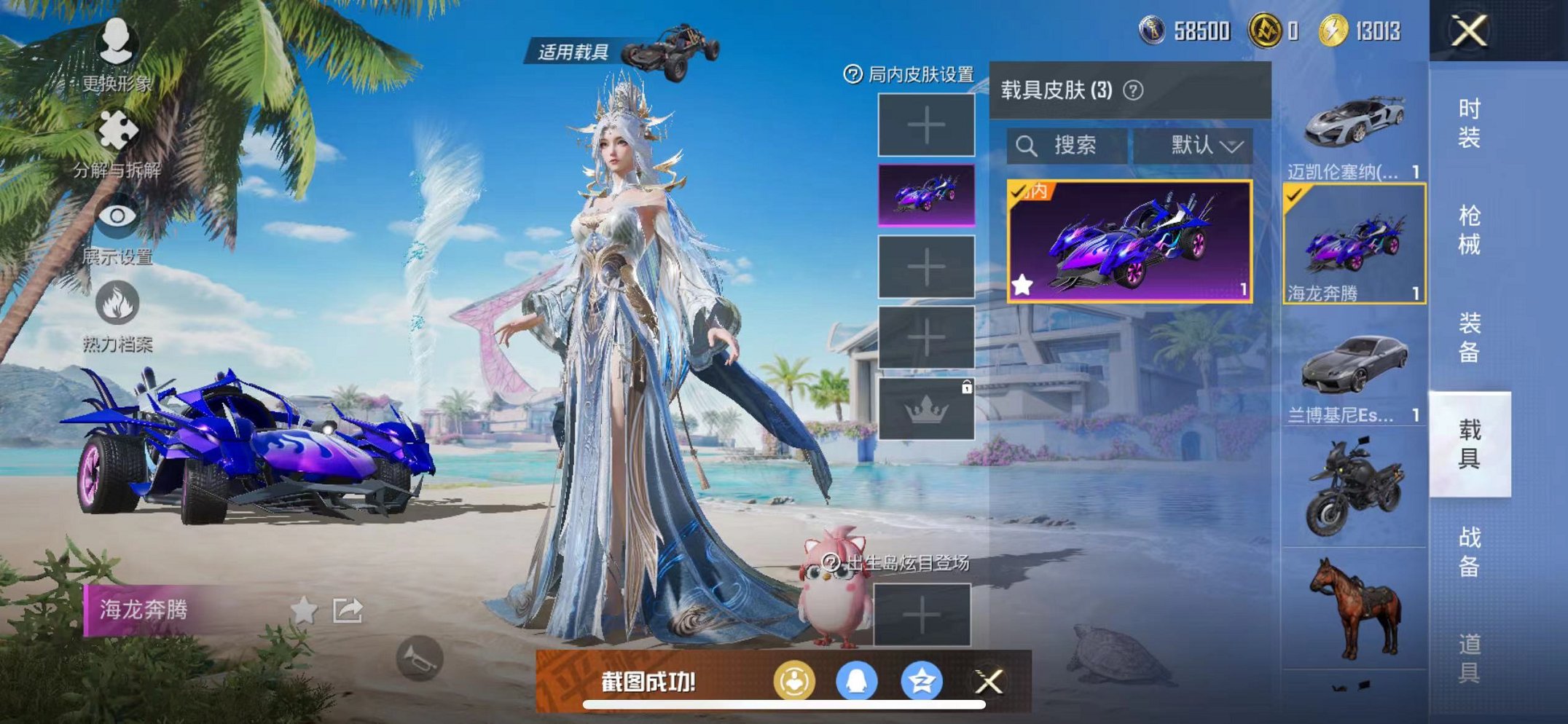 HPQM3275187和平精英账号详情图13 HPQM3275187和平精英账号详情图13