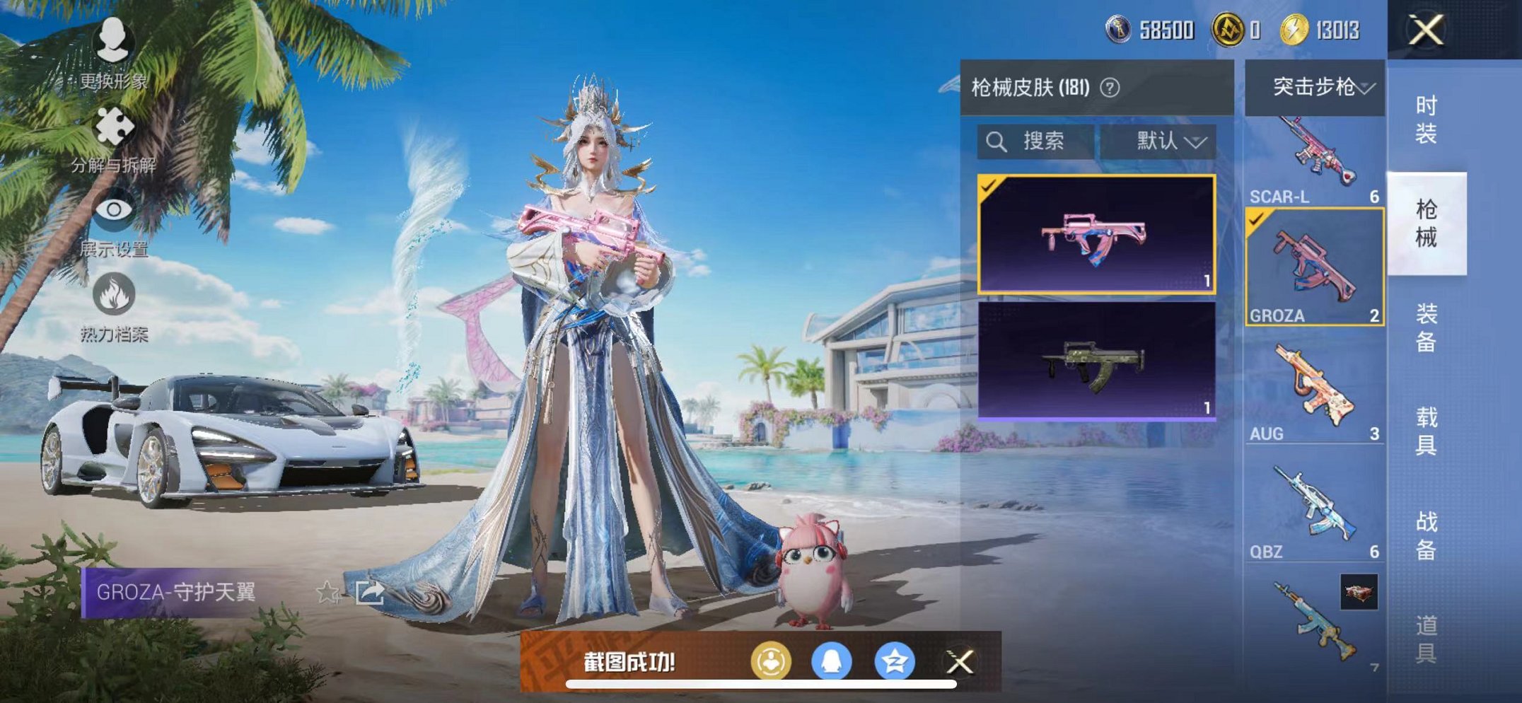 HPQM3275187和平精英账号详情图20 HPQM3275187和平精英账号详情图20