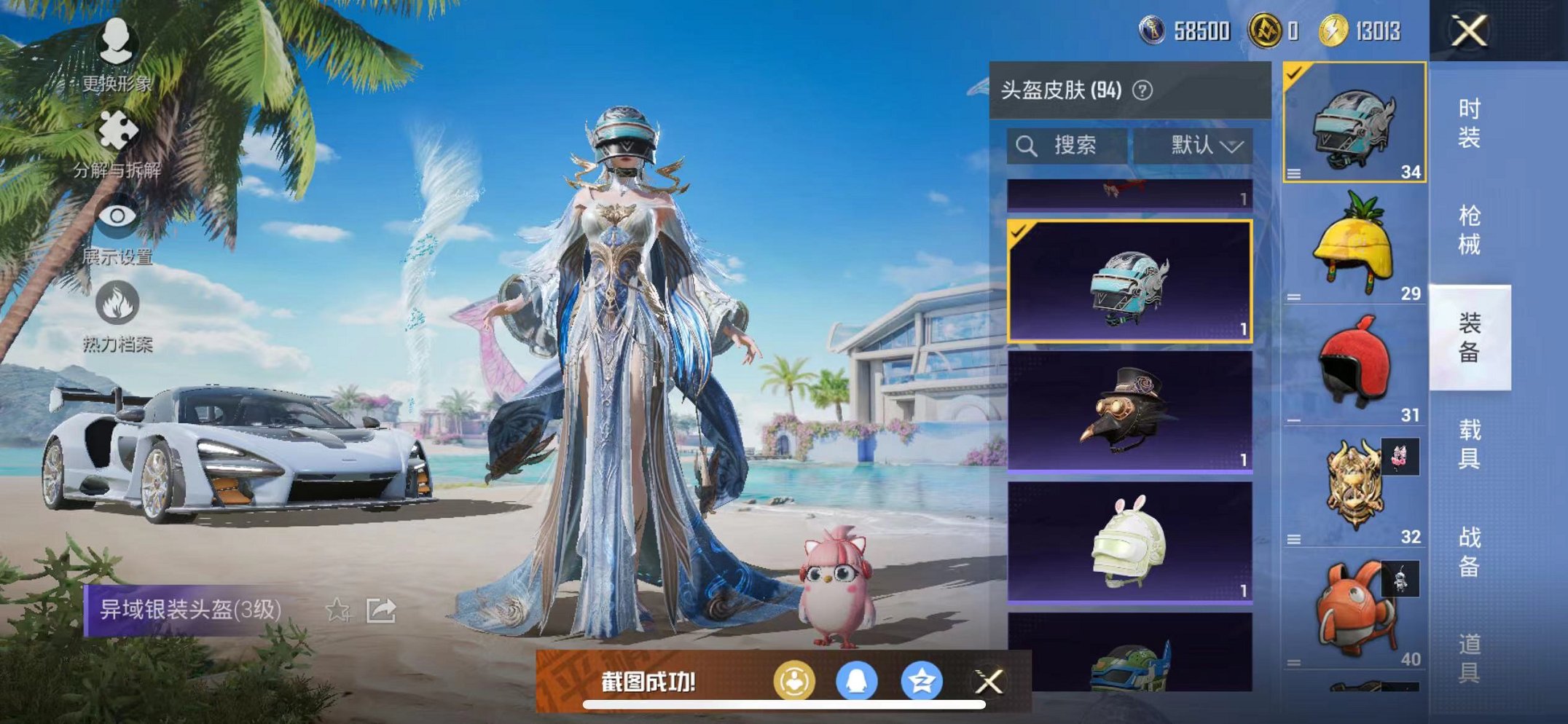 HPQM3275187和平精英账号详情图22 HPQM3275187和平精英账号详情图22