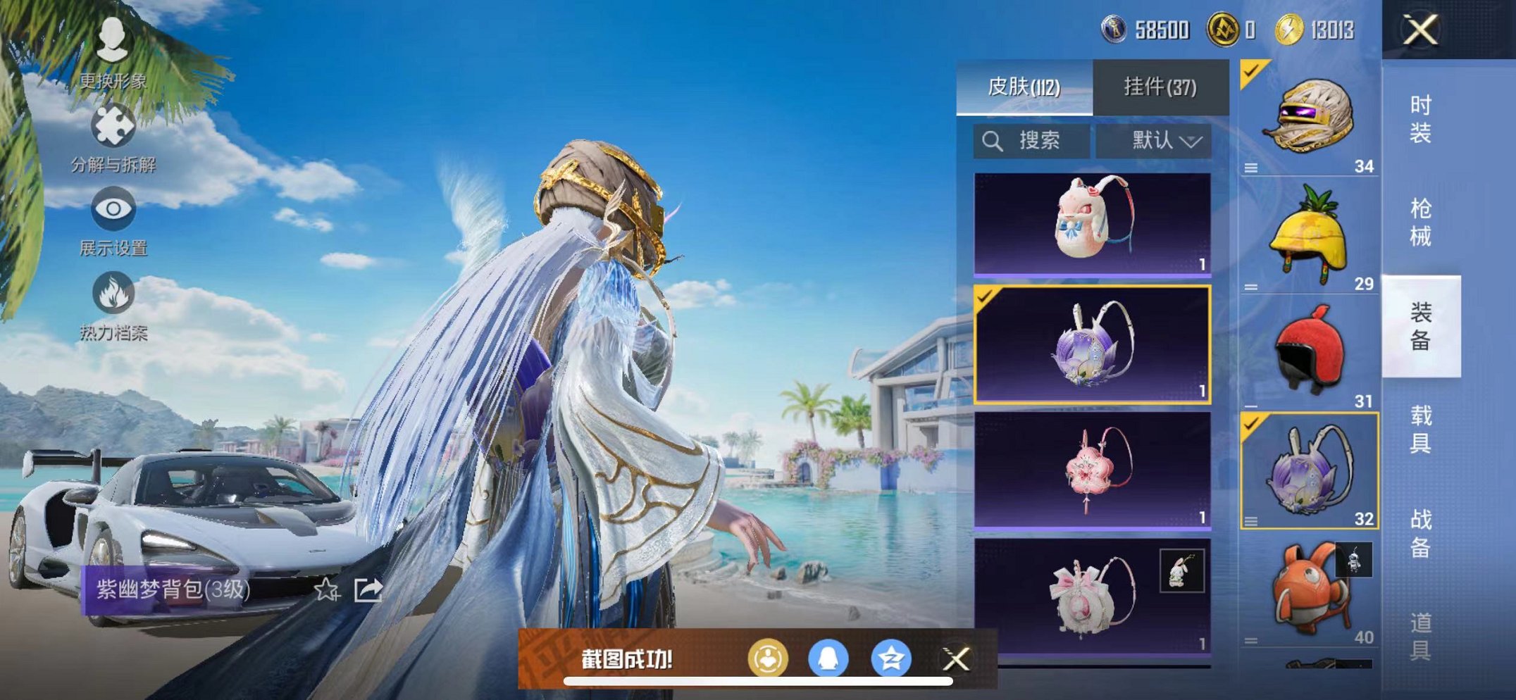 HPQM3275187和平精英账号详情图24 HPQM3275187和平精英账号详情图24