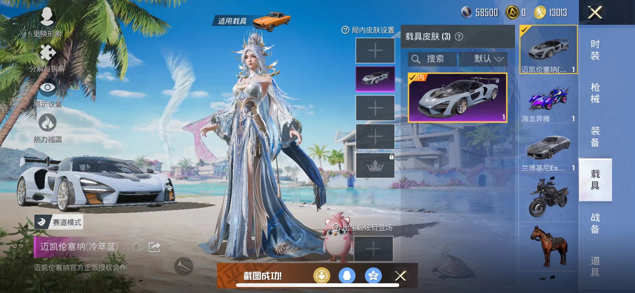 HPQM3275187和平精英账号详情图25 HPQM3275187和平精英账号详情图25