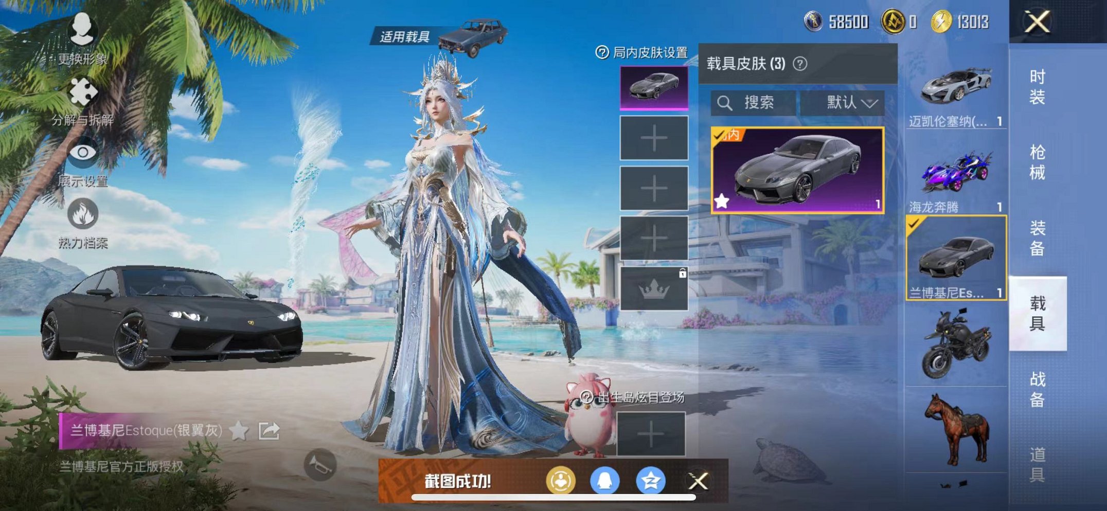HPQM3275187和平精英账号详情图26 HPQM3275187和平精英账号详情图26
