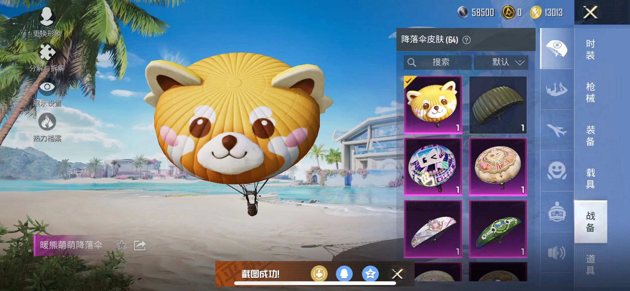 HPQM3275187和平精英账号详情图27 HPQM3275187和平精英账号详情图27