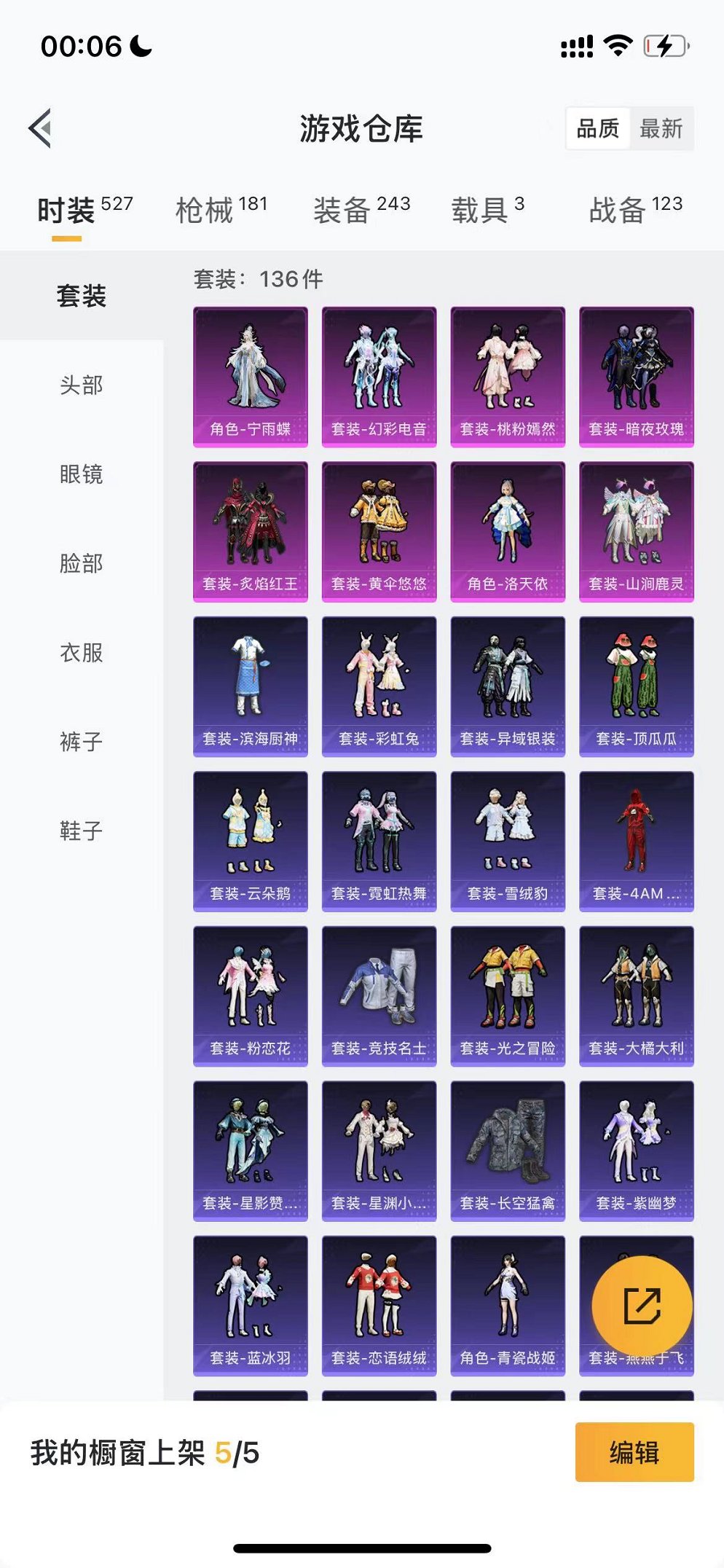 HPQM3275187和平精英账号详情图28 HPQM3275187和平精英账号详情图28