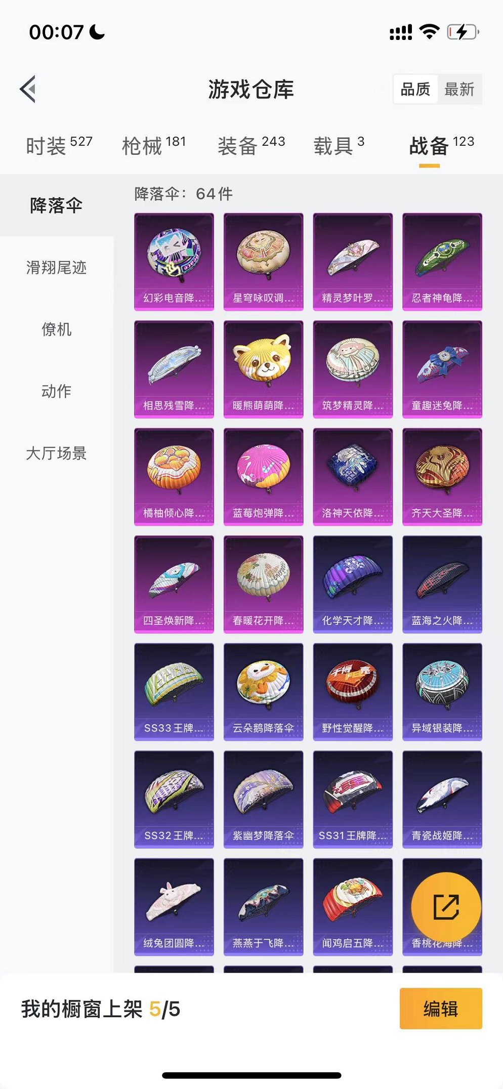 HPQM3275187和平精英账号详情图32 HPQM3275187和平精英账号详情图32