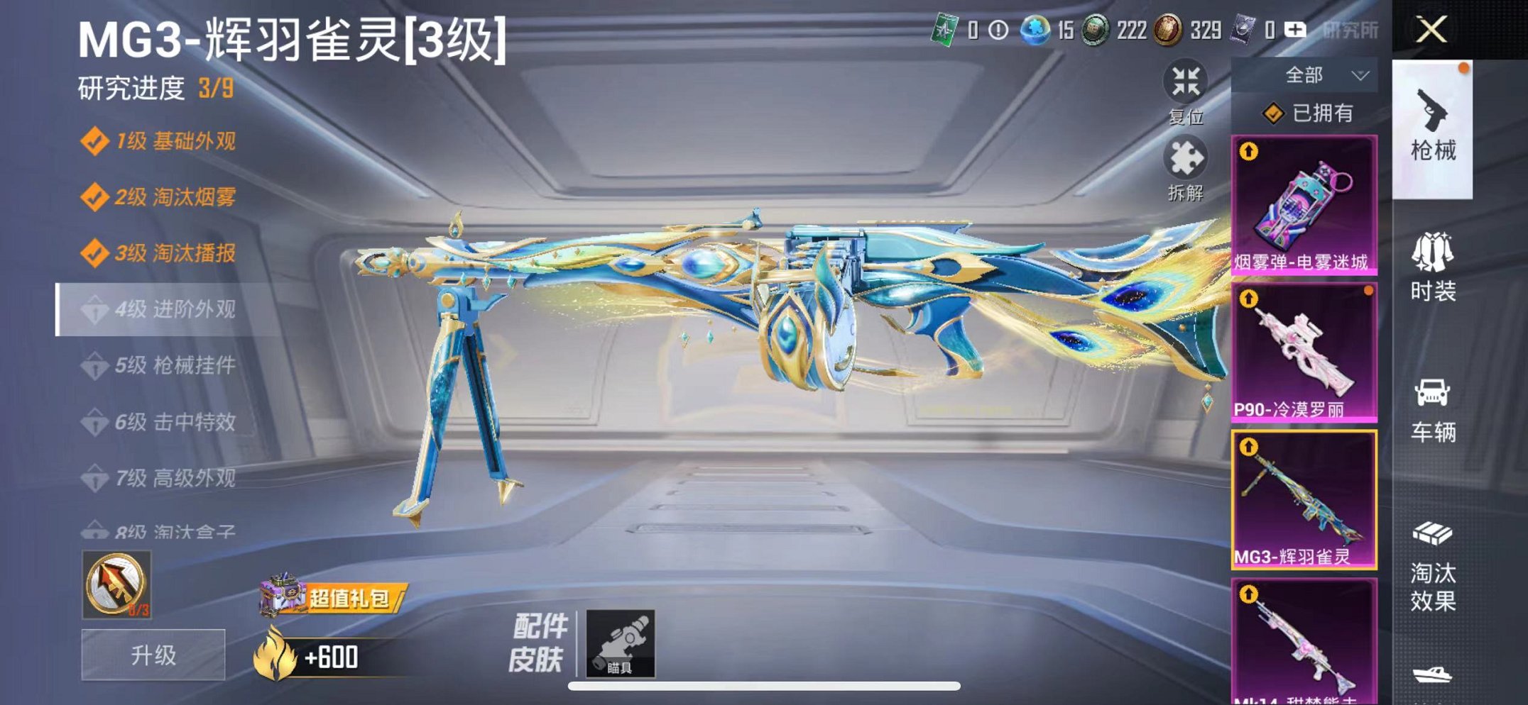 HPQM3275188和平精英账号详情图4 HPQM3275188和平精英账号详情图4