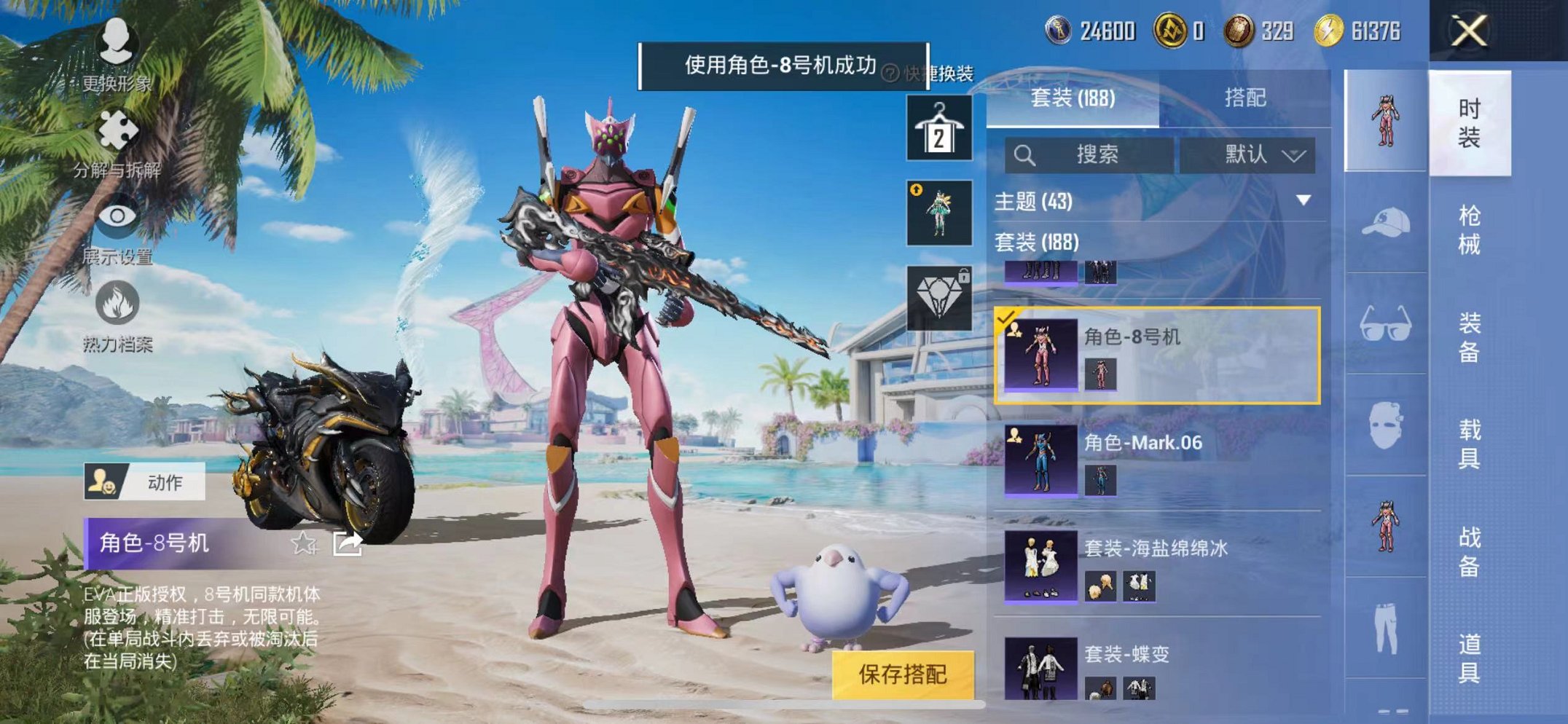HPQM3275188和平精英账号详情图8 HPQM3275188和平精英账号详情图8