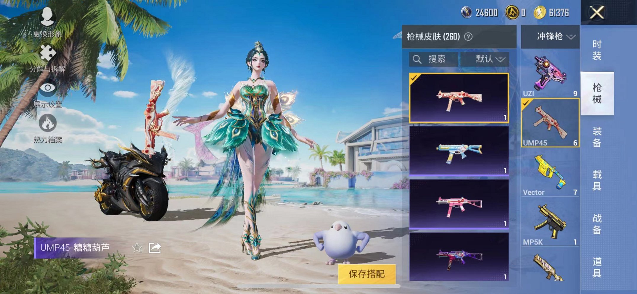 HPQM3275188和平精英账号详情图10 HPQM3275188和平精英账号详情图10