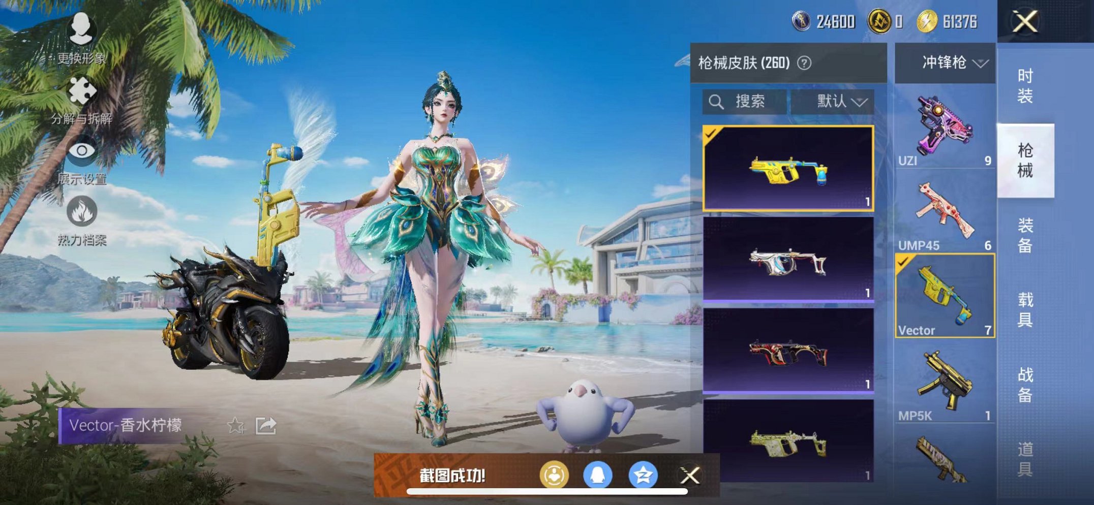 HPQM3275188和平精英账号详情图11 HPQM3275188和平精英账号详情图11