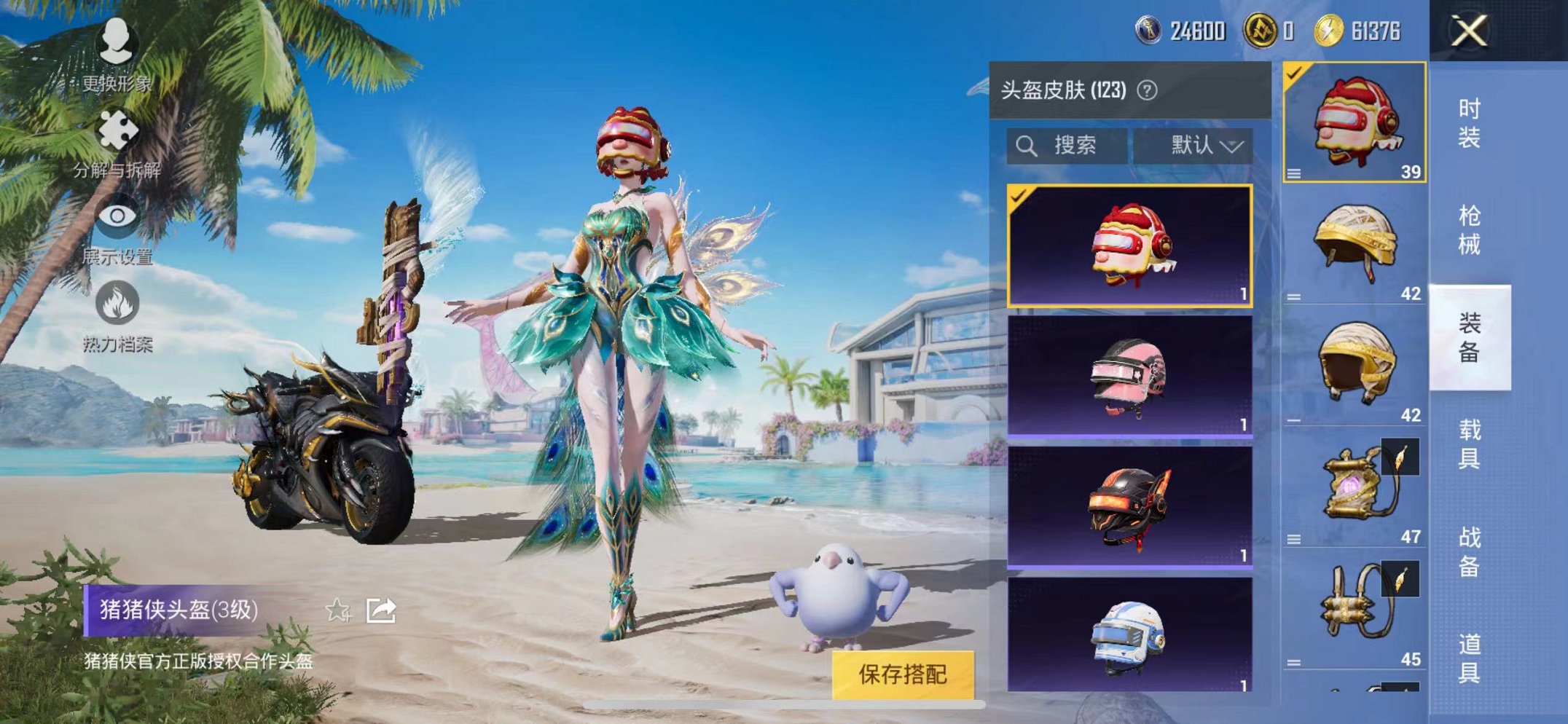 HPQM3275188和平精英账号详情图12 HPQM3275188和平精英账号详情图12