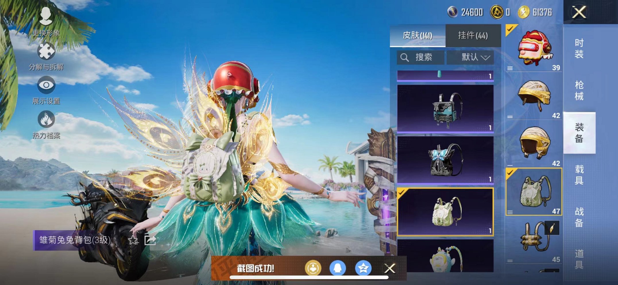 HPQM3275188和平精英账号详情图13 HPQM3275188和平精英账号详情图13