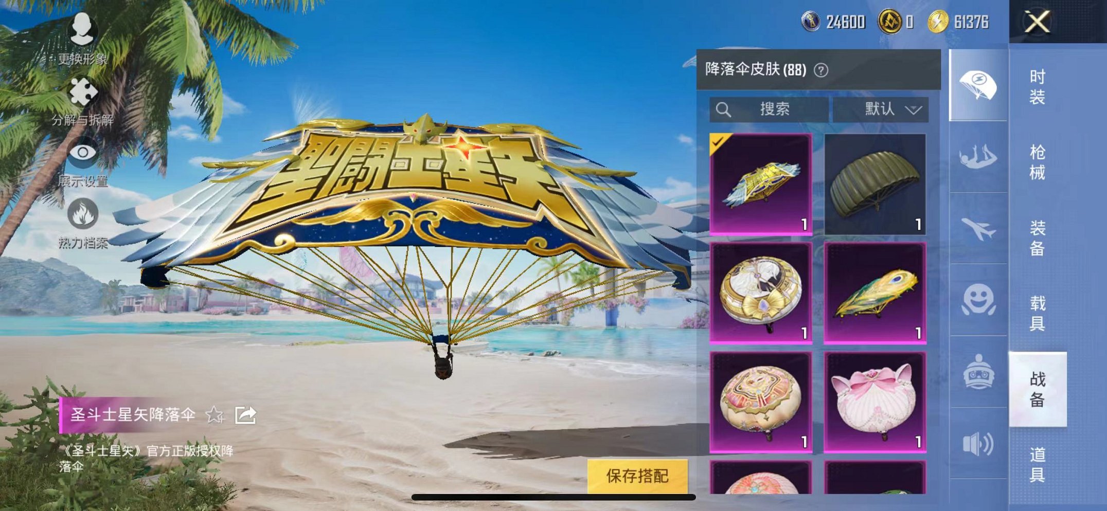 HPQM3275188和平精英账号详情图14 HPQM3275188和平精英账号详情图14