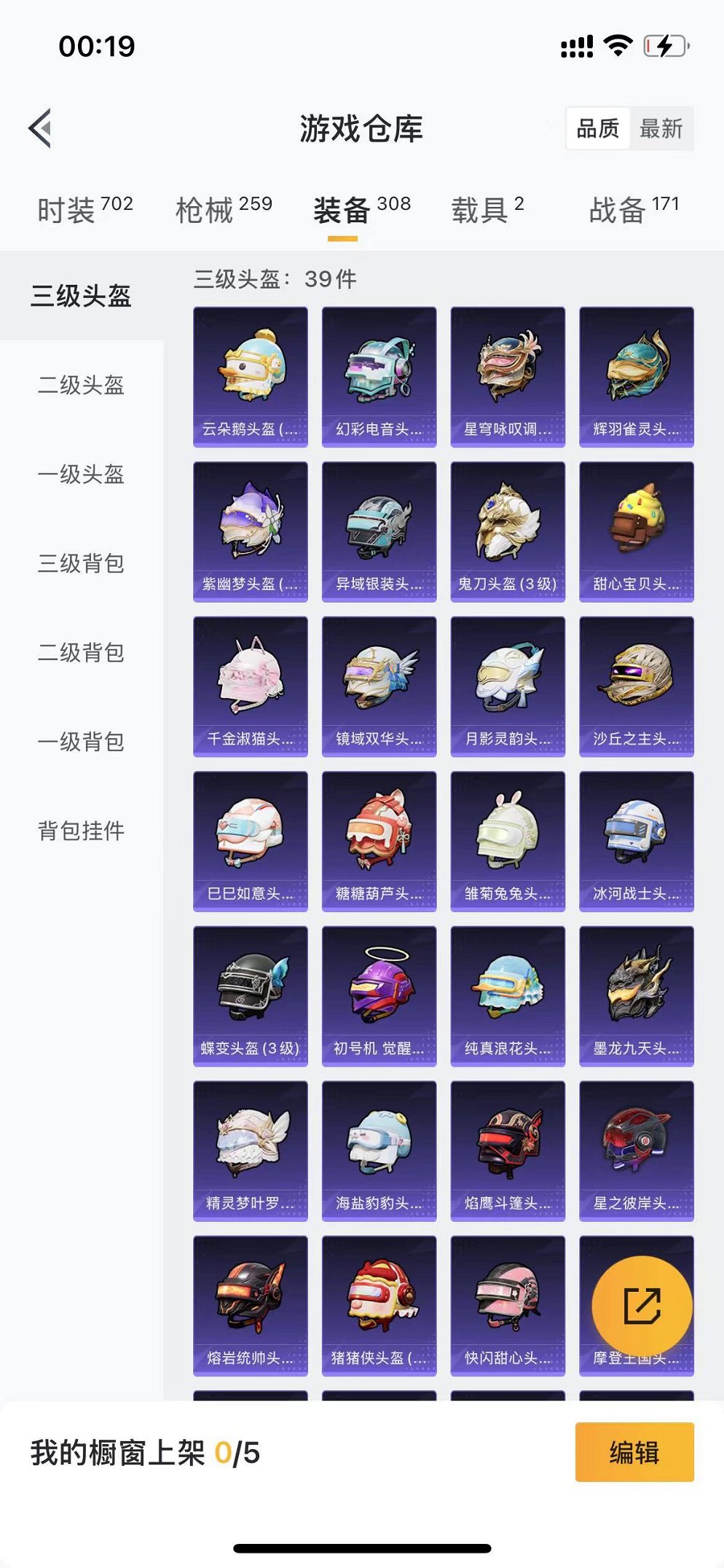 HPQM3275188和平精英账号详情图16 HPQM3275188和平精英账号详情图16