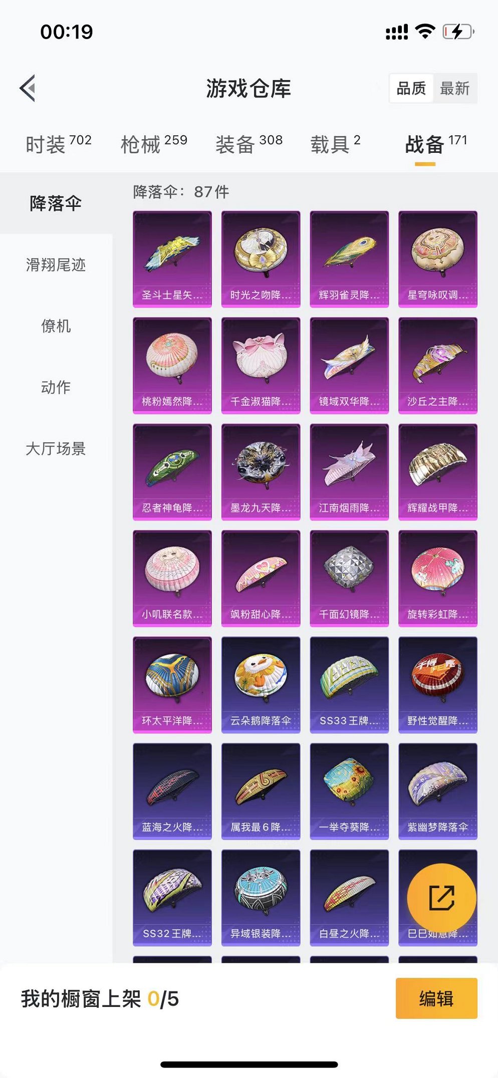 HPQM3275188和平精英账号详情图17 HPQM3275188和平精英账号详情图17