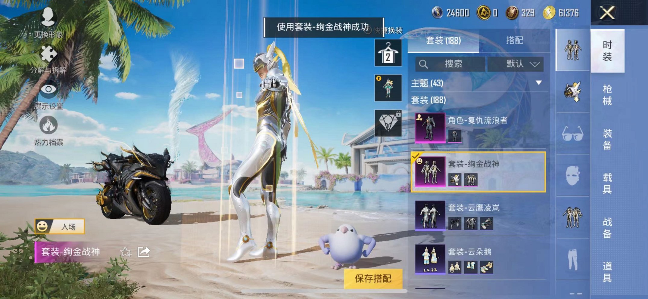 HPQM3275188和平精英账号详情图20 HPQM3275188和平精英账号详情图20