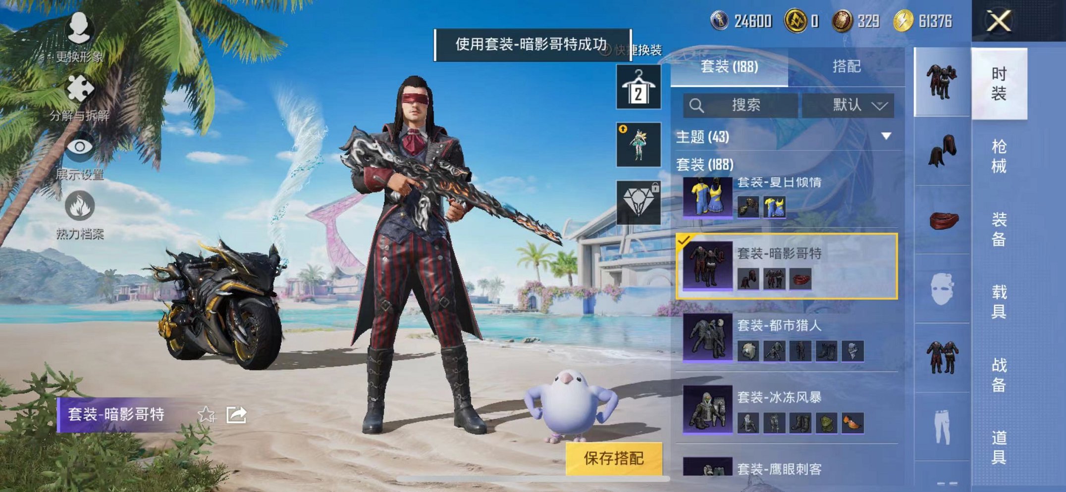 HPQM3275188和平精英账号详情图22 HPQM3275188和平精英账号详情图22