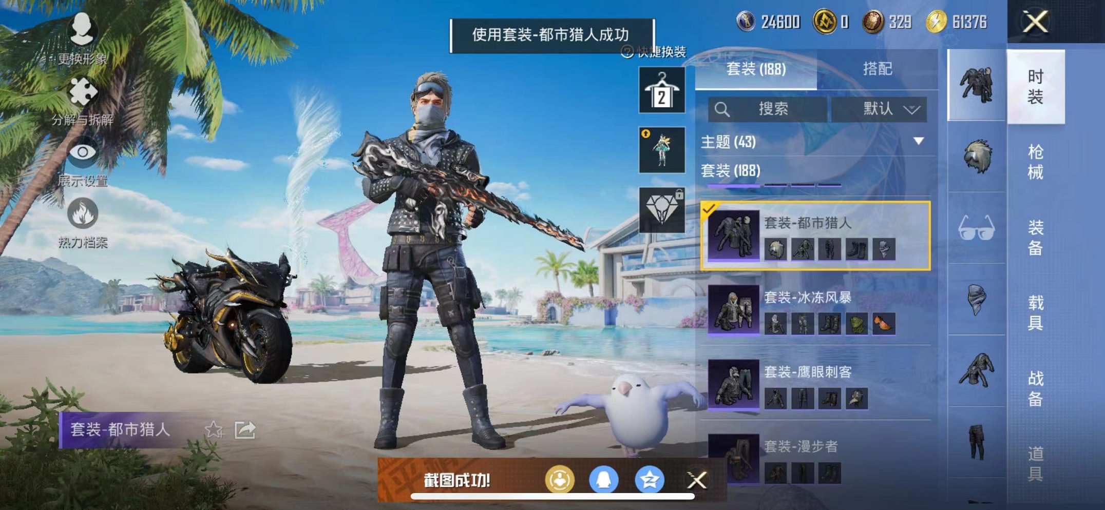 HPQM3275188和平精英账号详情图23 HPQM3275188和平精英账号详情图23