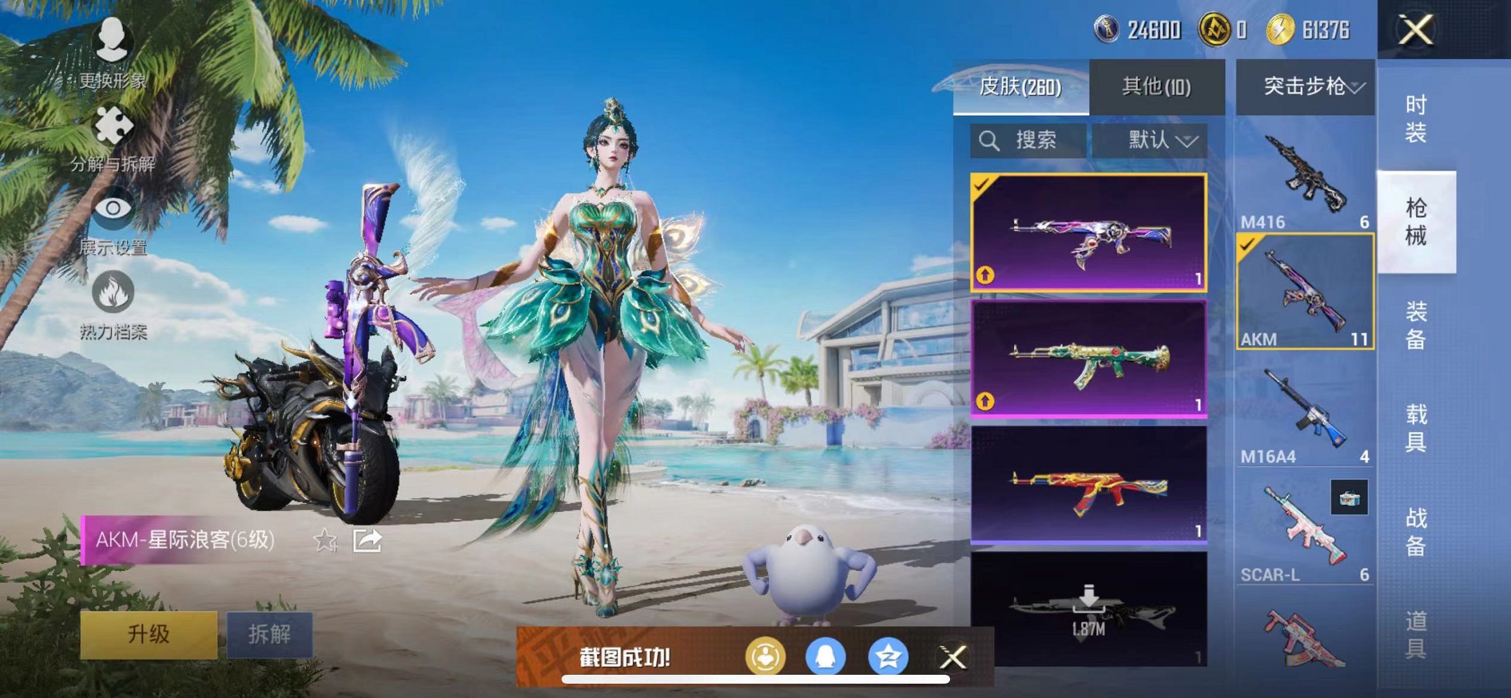 HPQM3275188和平精英账号详情图25 HPQM3275188和平精英账号详情图25