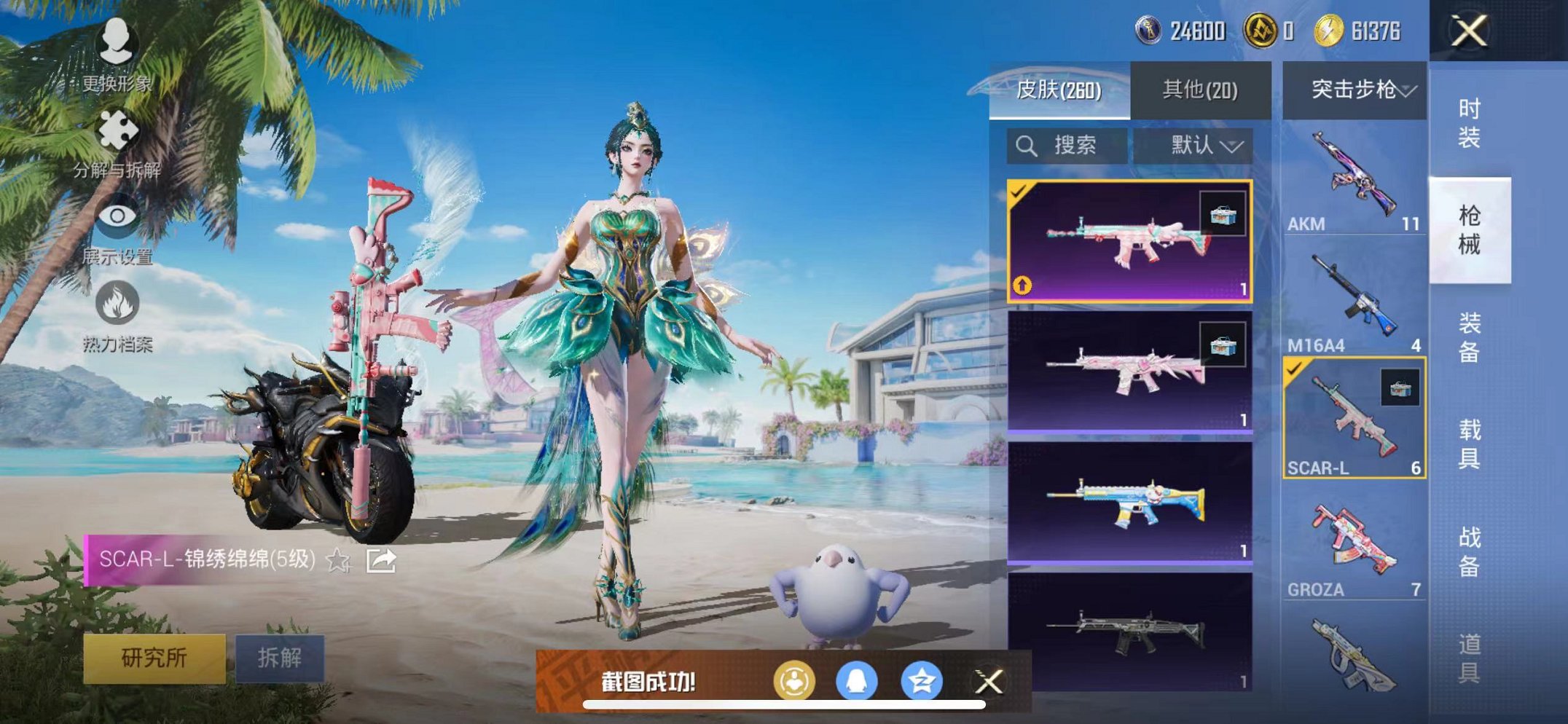 HPQM3275188和平精英账号详情图26 HPQM3275188和平精英账号详情图26