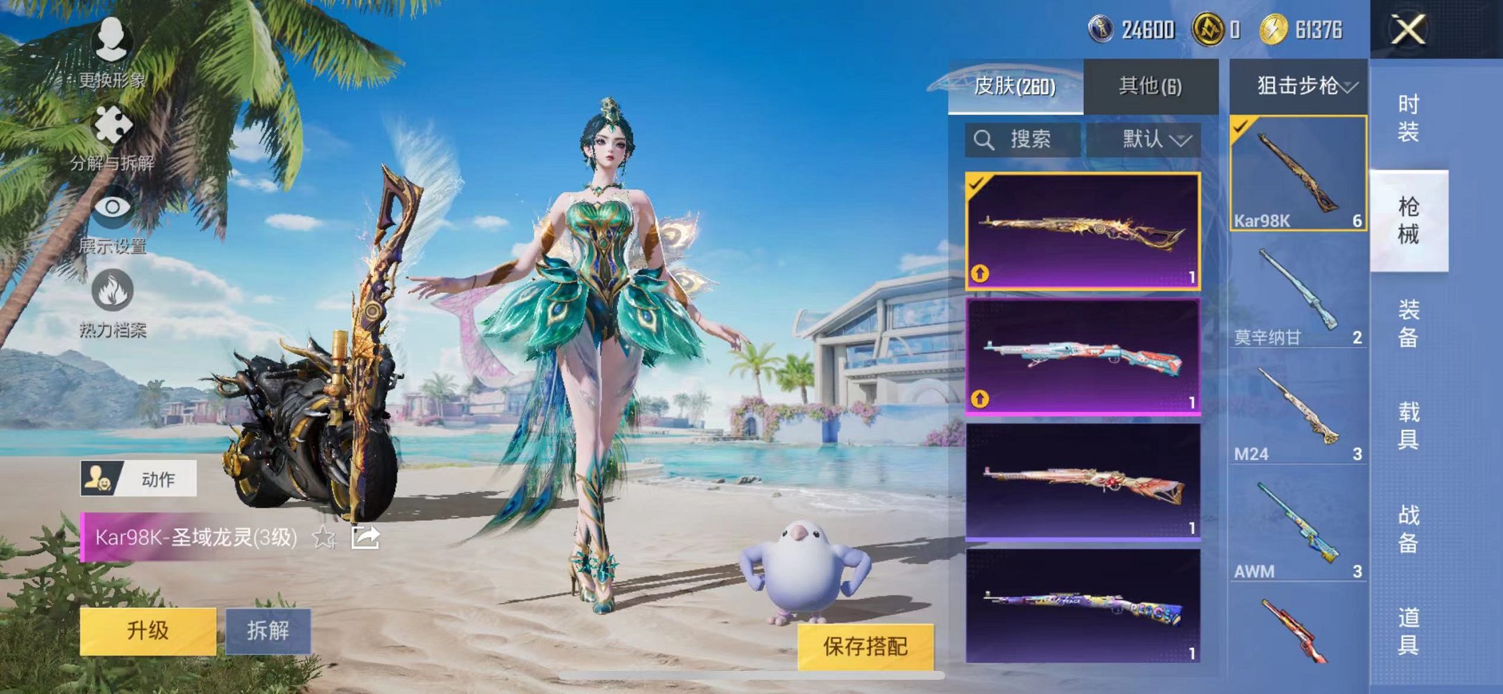 HPQM3275188和平精英账号详情图27 HPQM3275188和平精英账号详情图27