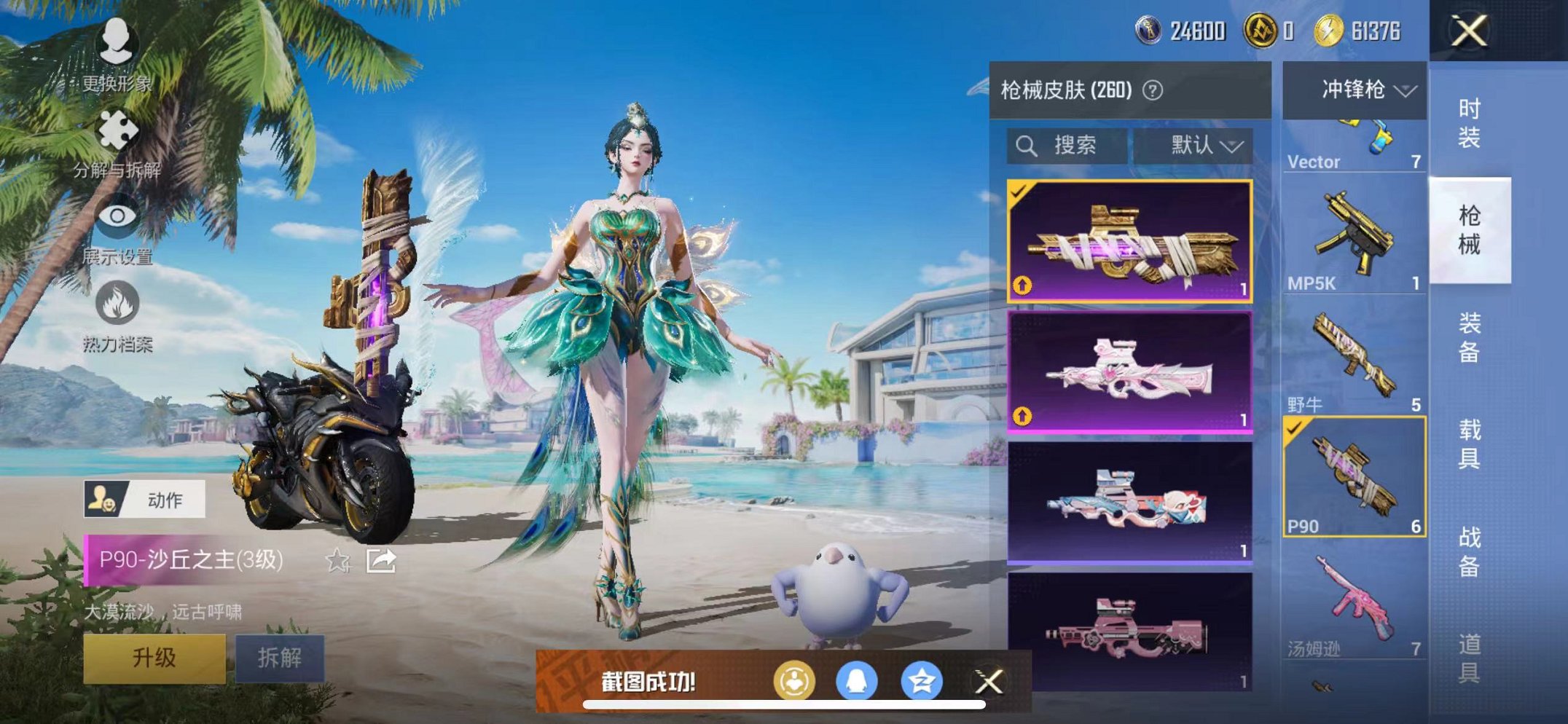 HPQM3275188和平精英账号详情图29 HPQM3275188和平精英账号详情图29