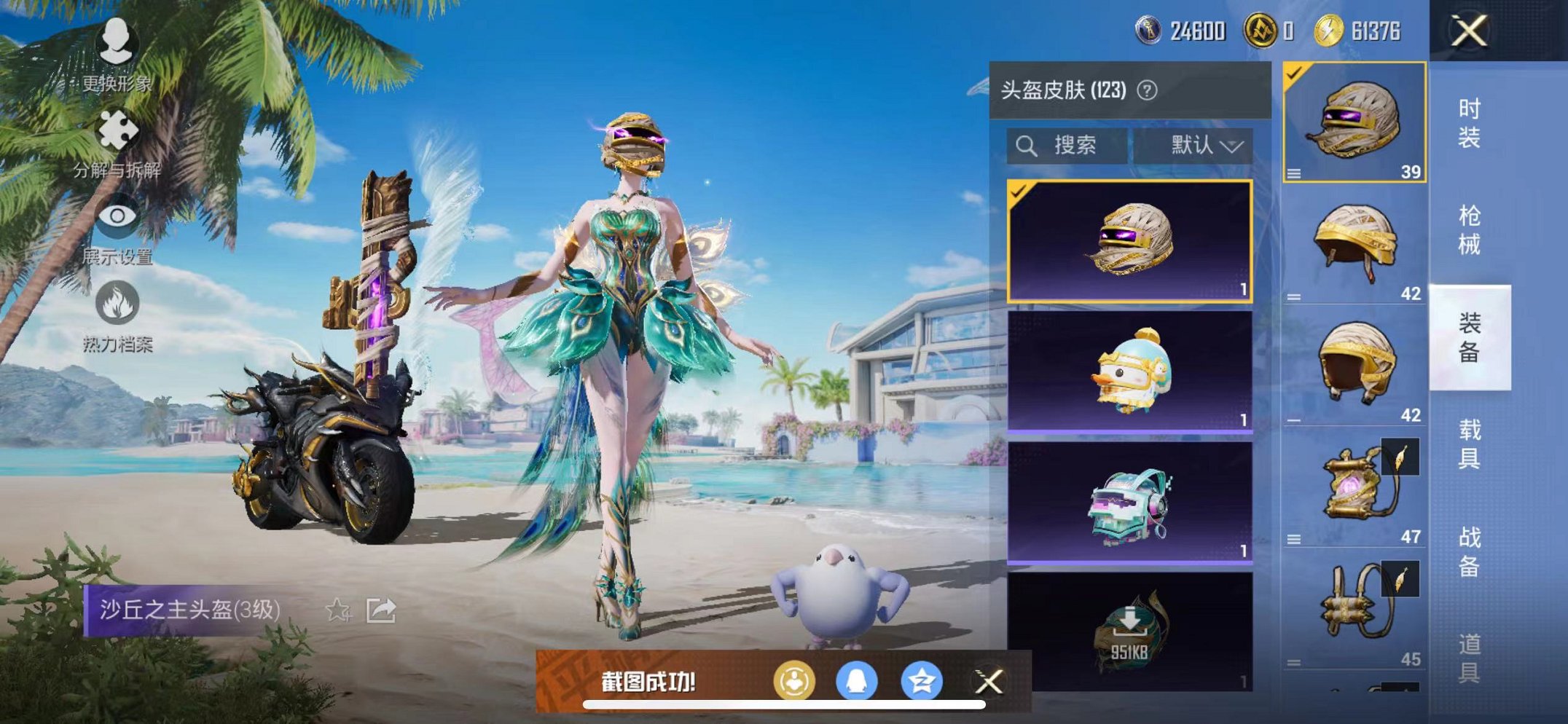 HPQM3275188和平精英账号详情图30 HPQM3275188和平精英账号详情图30