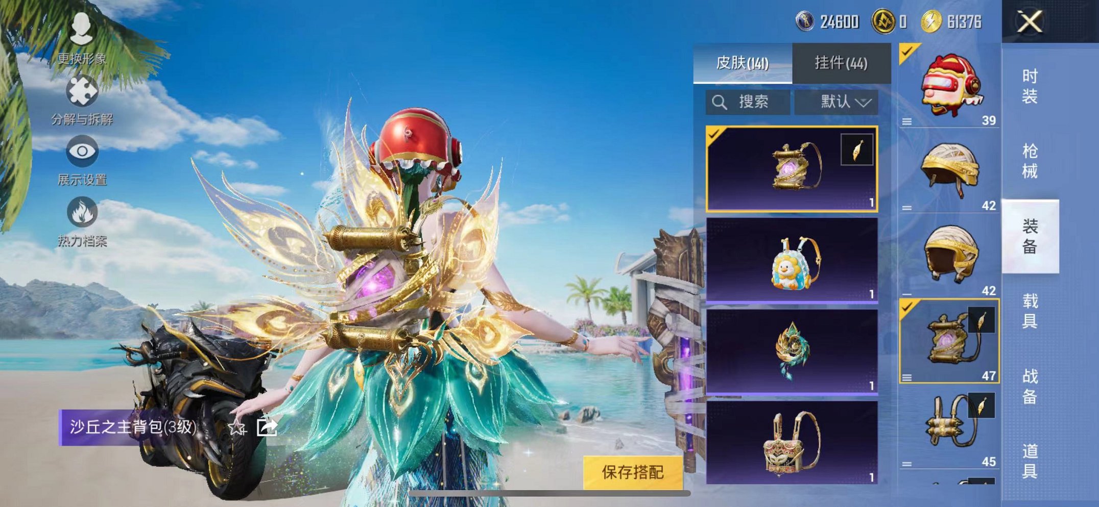 HPQM3275188和平精英账号详情图32 HPQM3275188和平精英账号详情图32