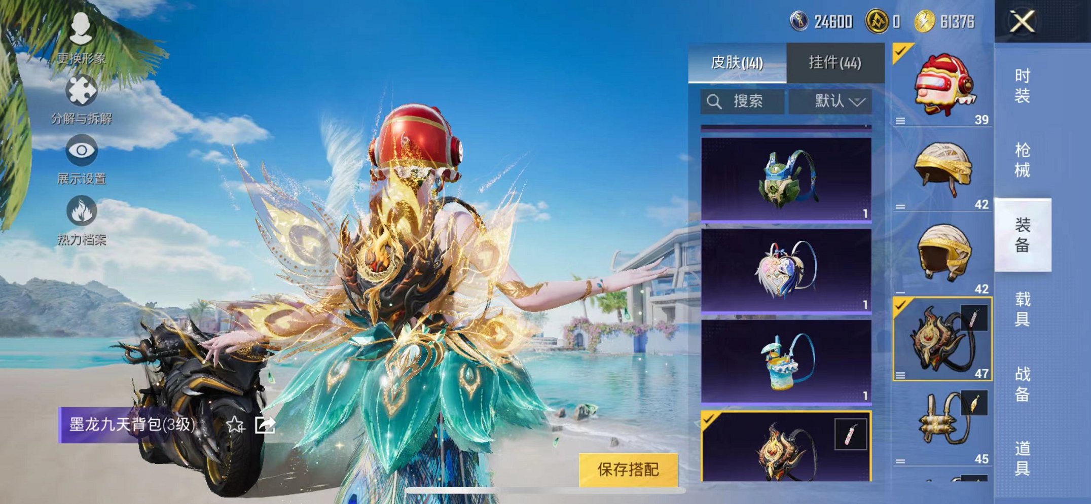 HPQM3275188和平精英账号详情图33 HPQM3275188和平精英账号详情图33