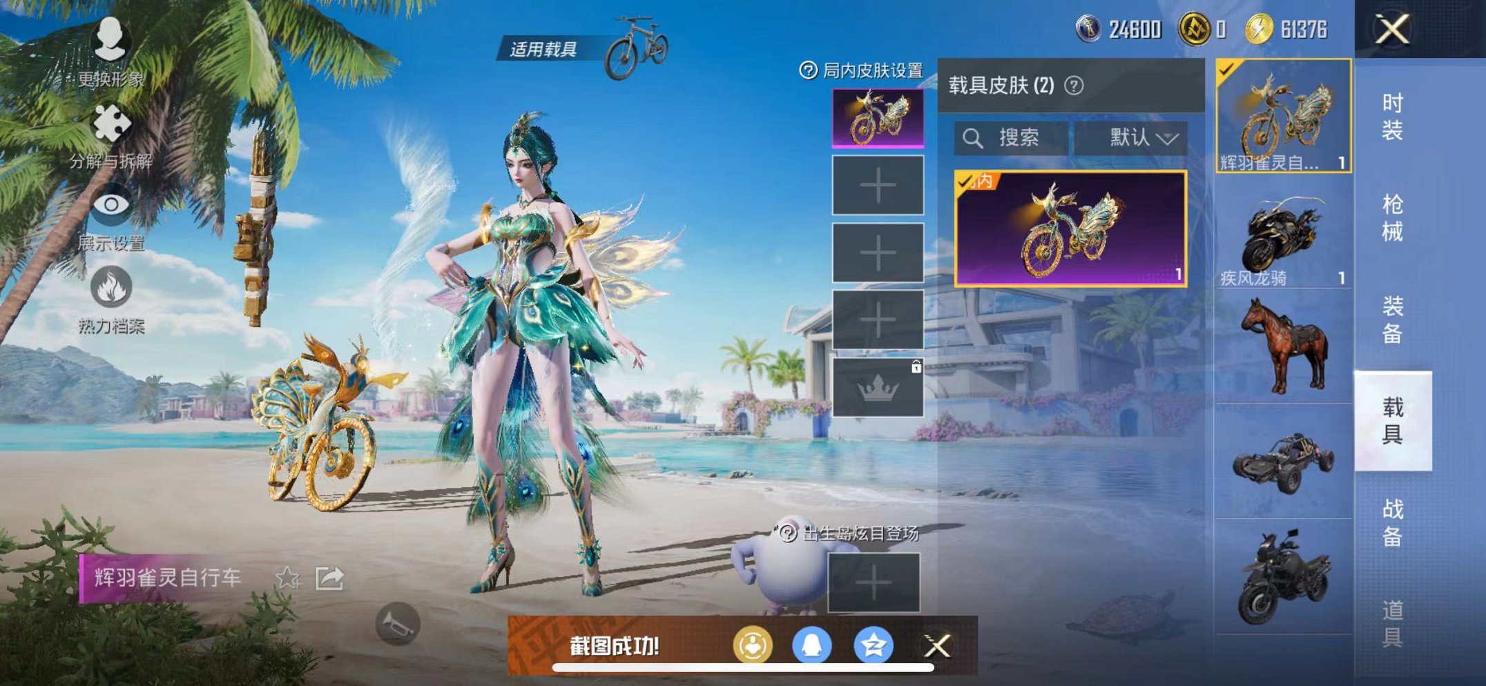 HPQM3275188和平精英账号详情图34 HPQM3275188和平精英账号详情图34