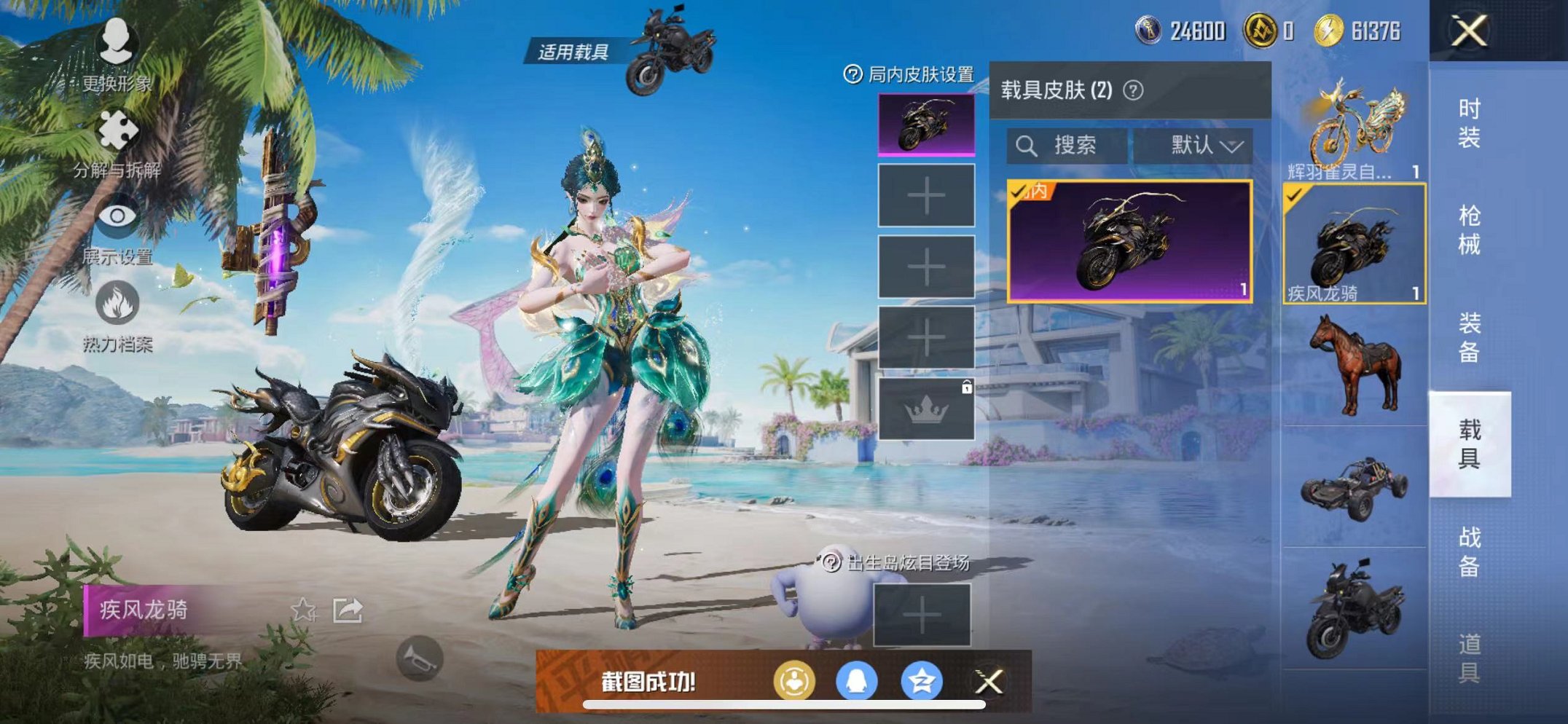 HPQM3275188和平精英账号详情图35 HPQM3275188和平精英账号详情图35
