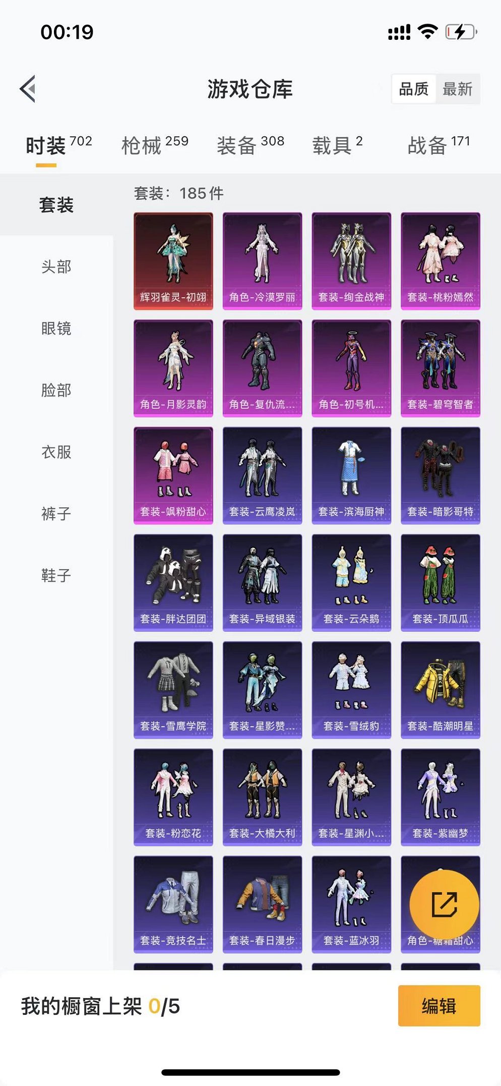 HPQM3275188和平精英账号详情图37 HPQM3275188和平精英账号详情图37