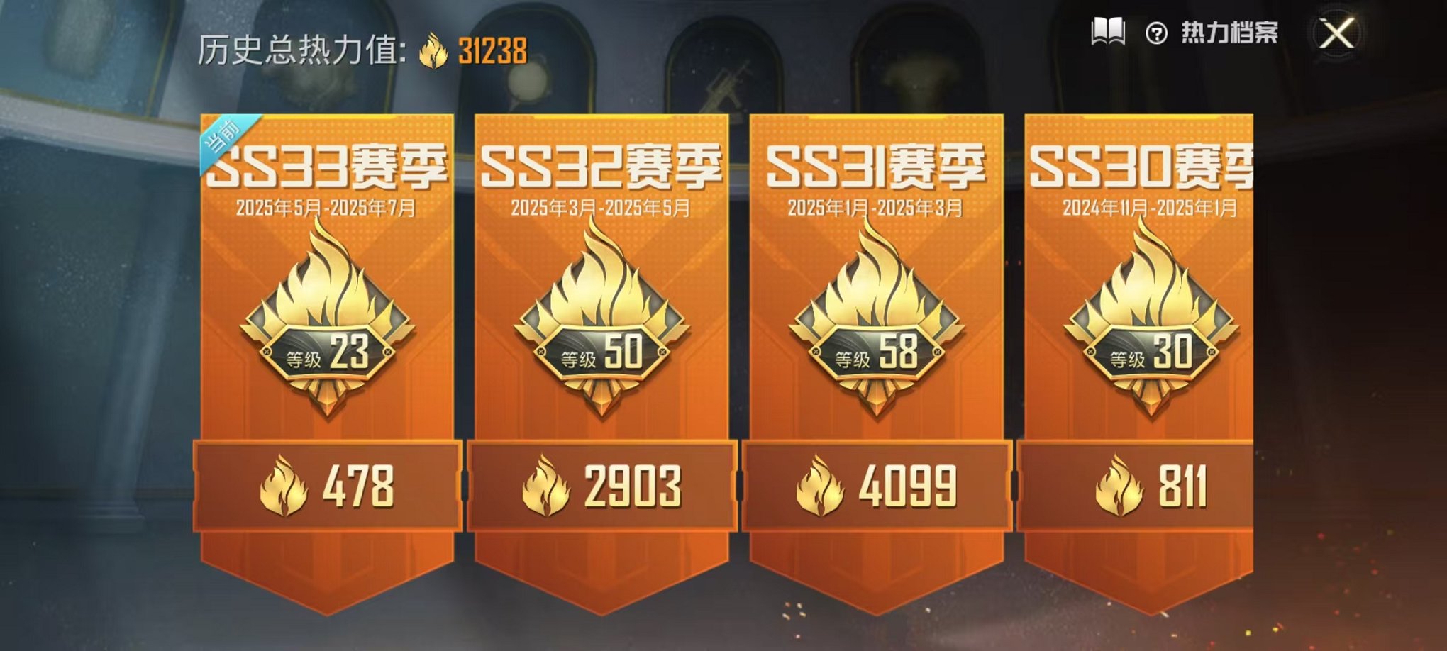 HPCMW3298022和平精英账号详情图3