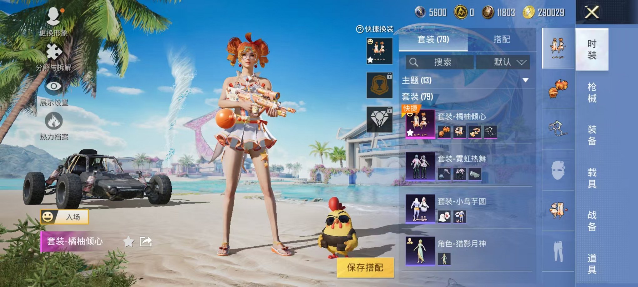 HPCMW3298022和平精英账号详情图4