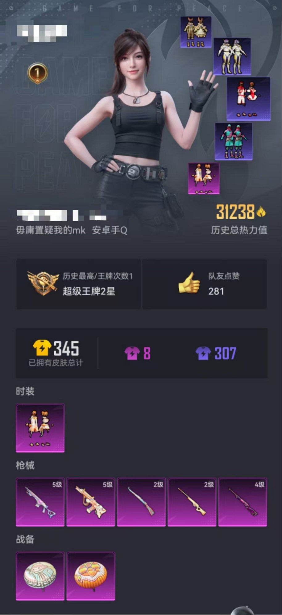 HPCMW3298022和平精英账号详情图6