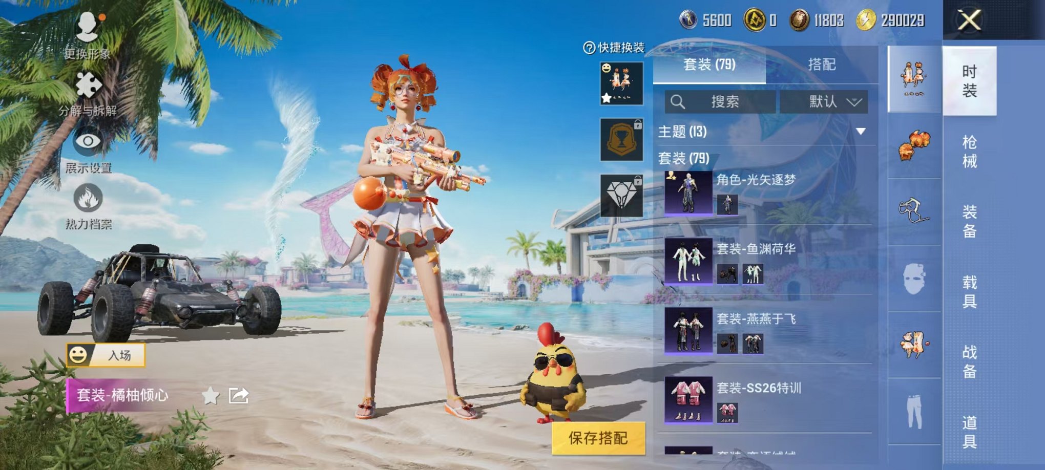 HPCMW3298022和平精英账号详情图7
