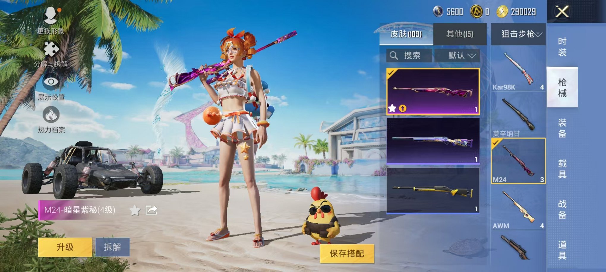 HPCMW3298022和平精英账号详情图9