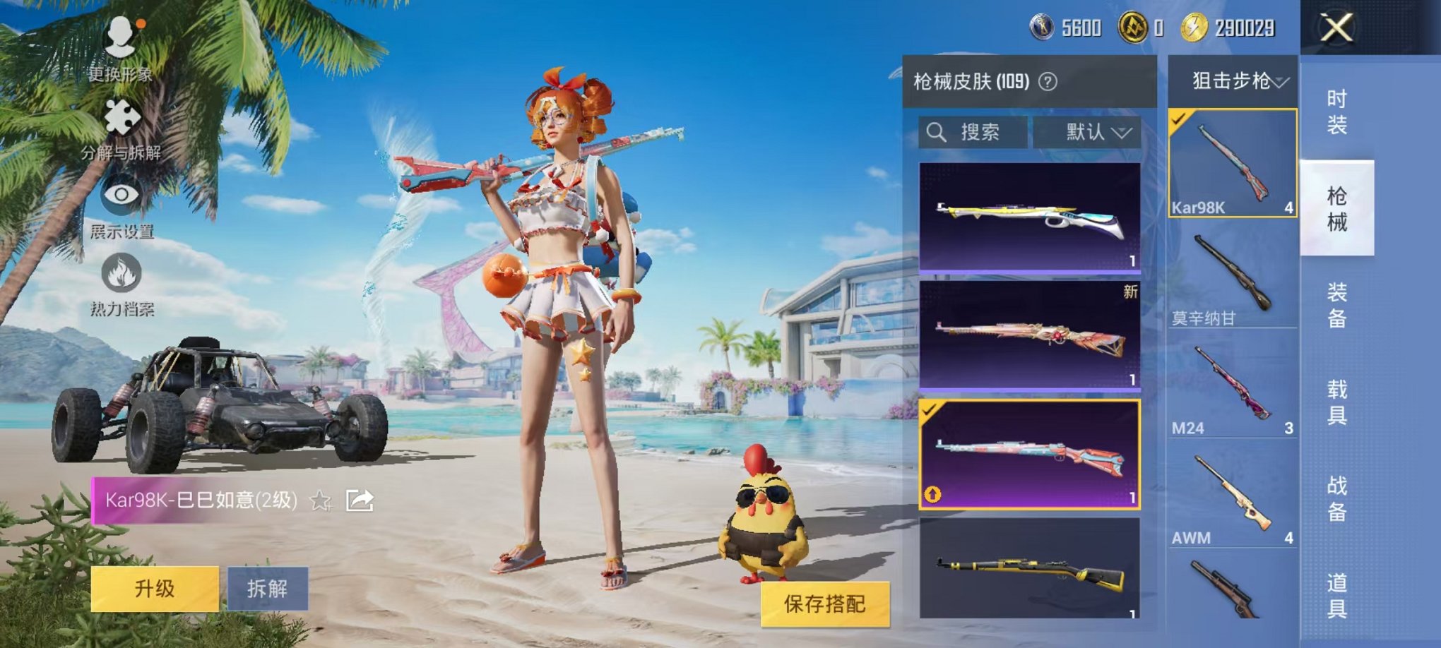 HPCMW3298022和平精英账号详情图10