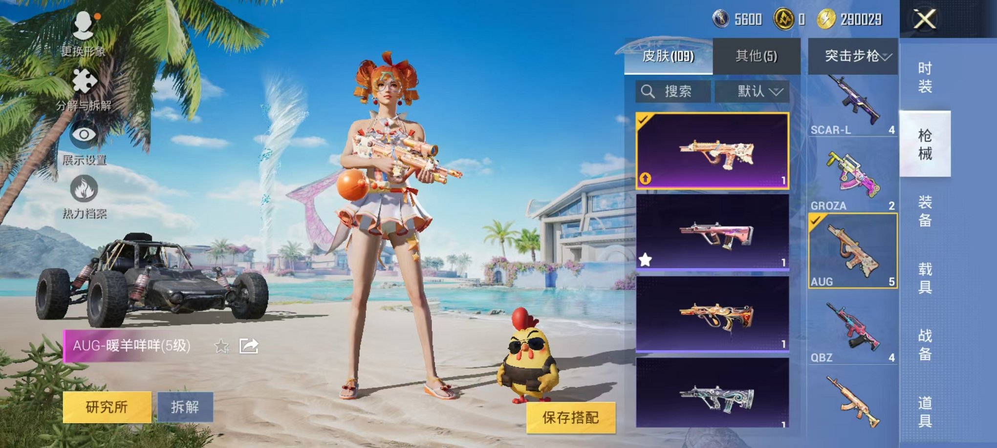 HPCMW3298022和平精英账号详情图11